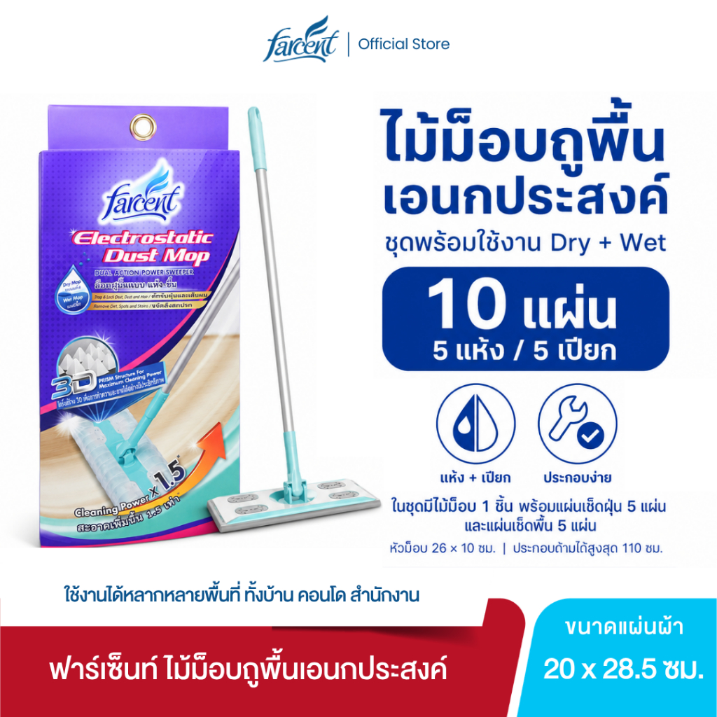 Farcent Thailand Facebook ad: ขนสัตว์บุกอีกแล้ว