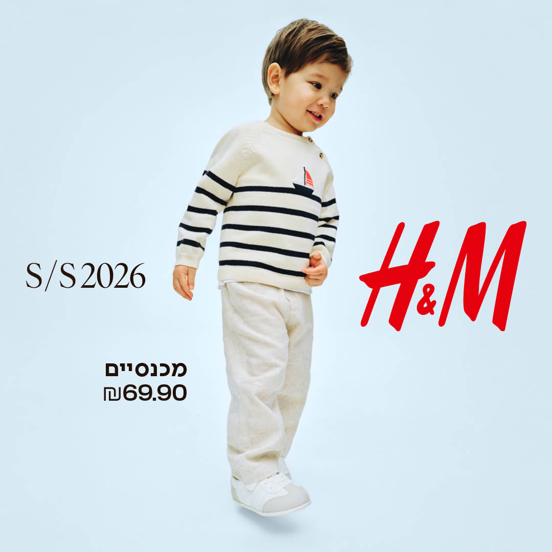H&M Facebook ad: Spring/Summer 2026