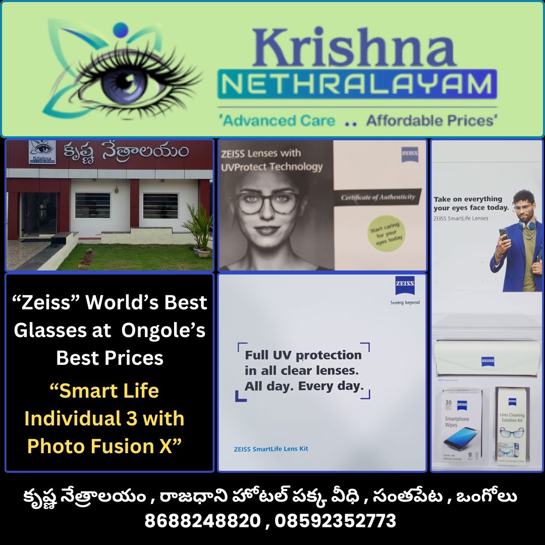 Eye Health Ongole Facebook ad: comprehensive eye care hospital in ongole.
