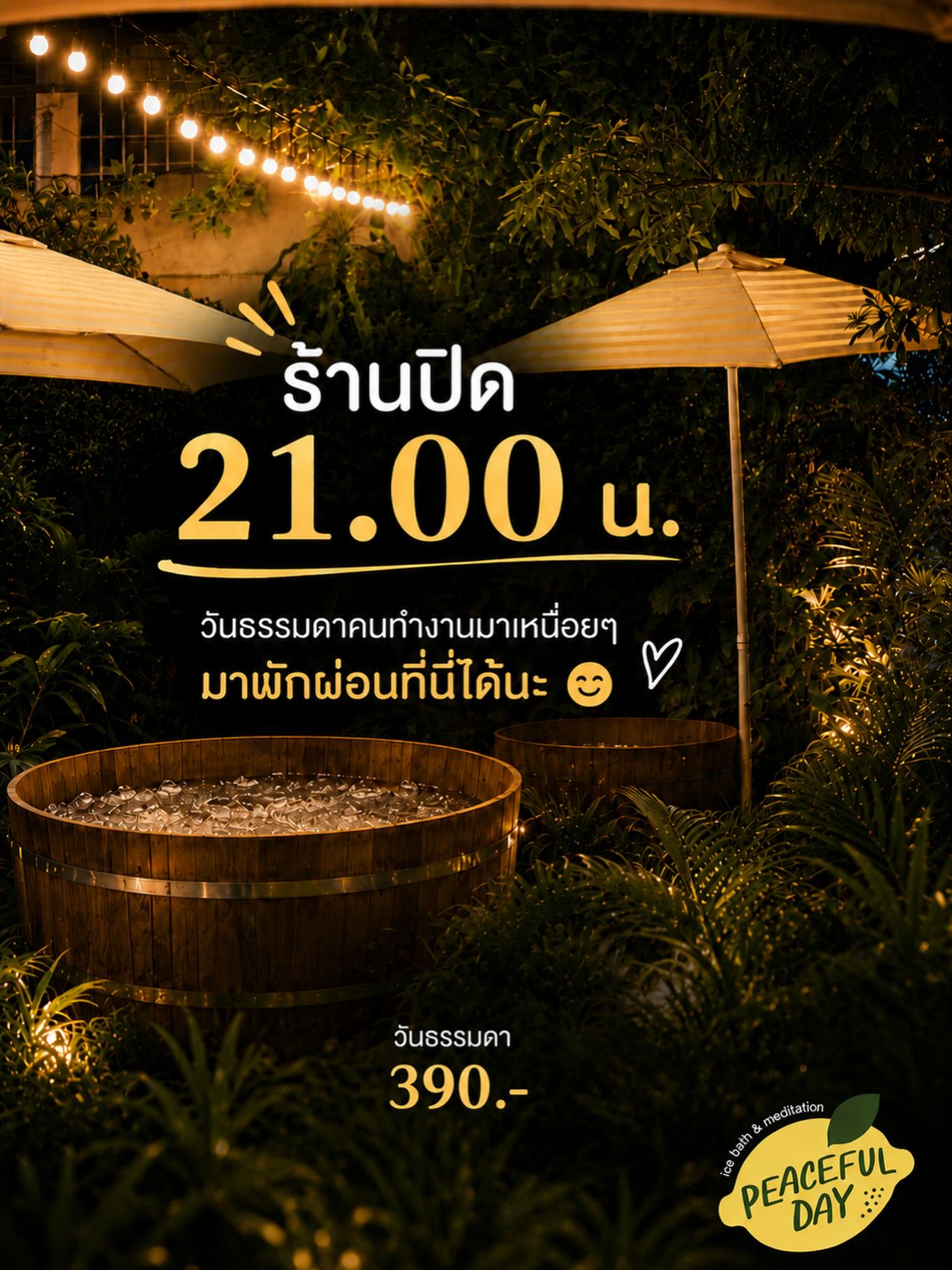peacefulday.th Facebook ad: เลิกงานแล้ว พักบ้างนะ