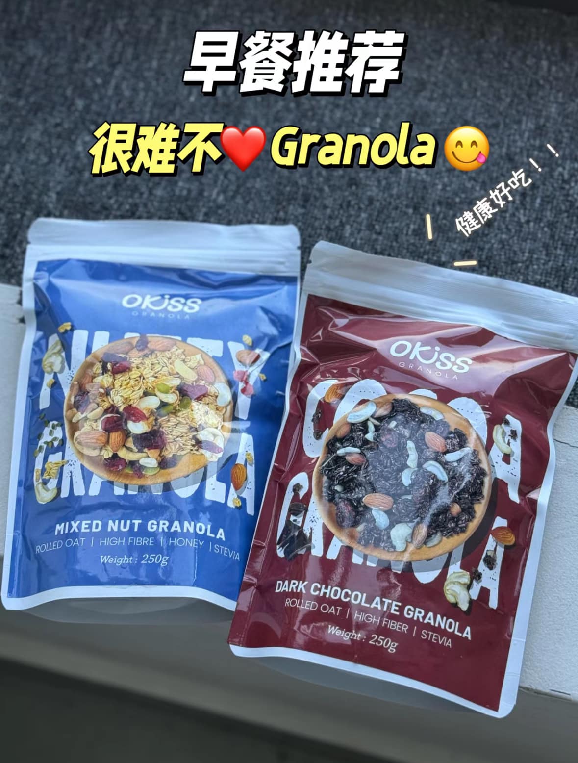 Okiss granola - 减脂麦片 Facebook ad