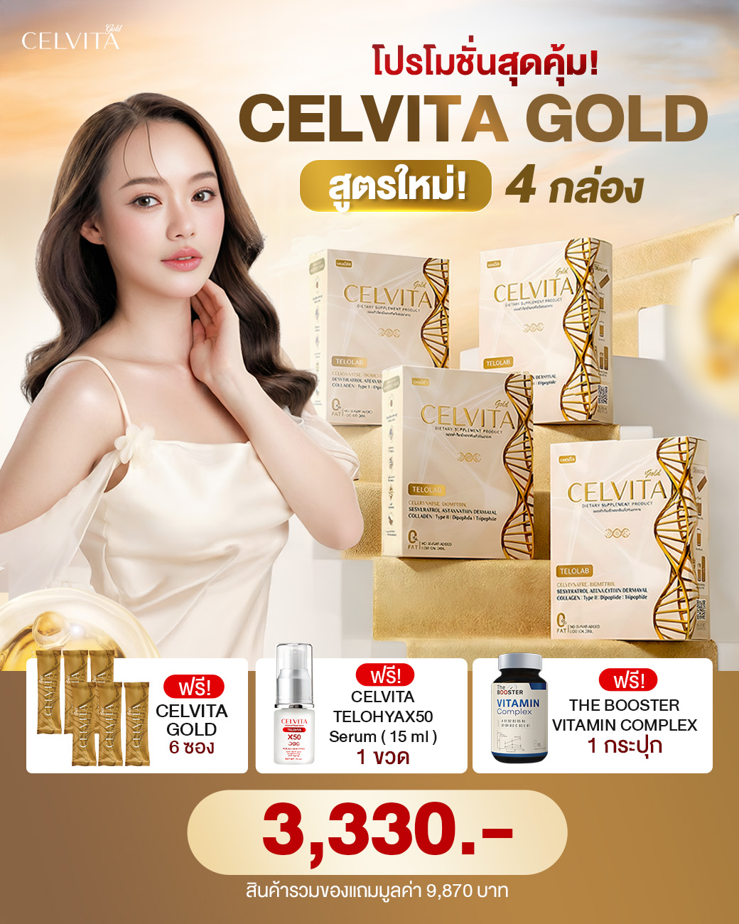 Celvita - เวลาของคนที่เรารักสำคัญเสมอ Facebook ad