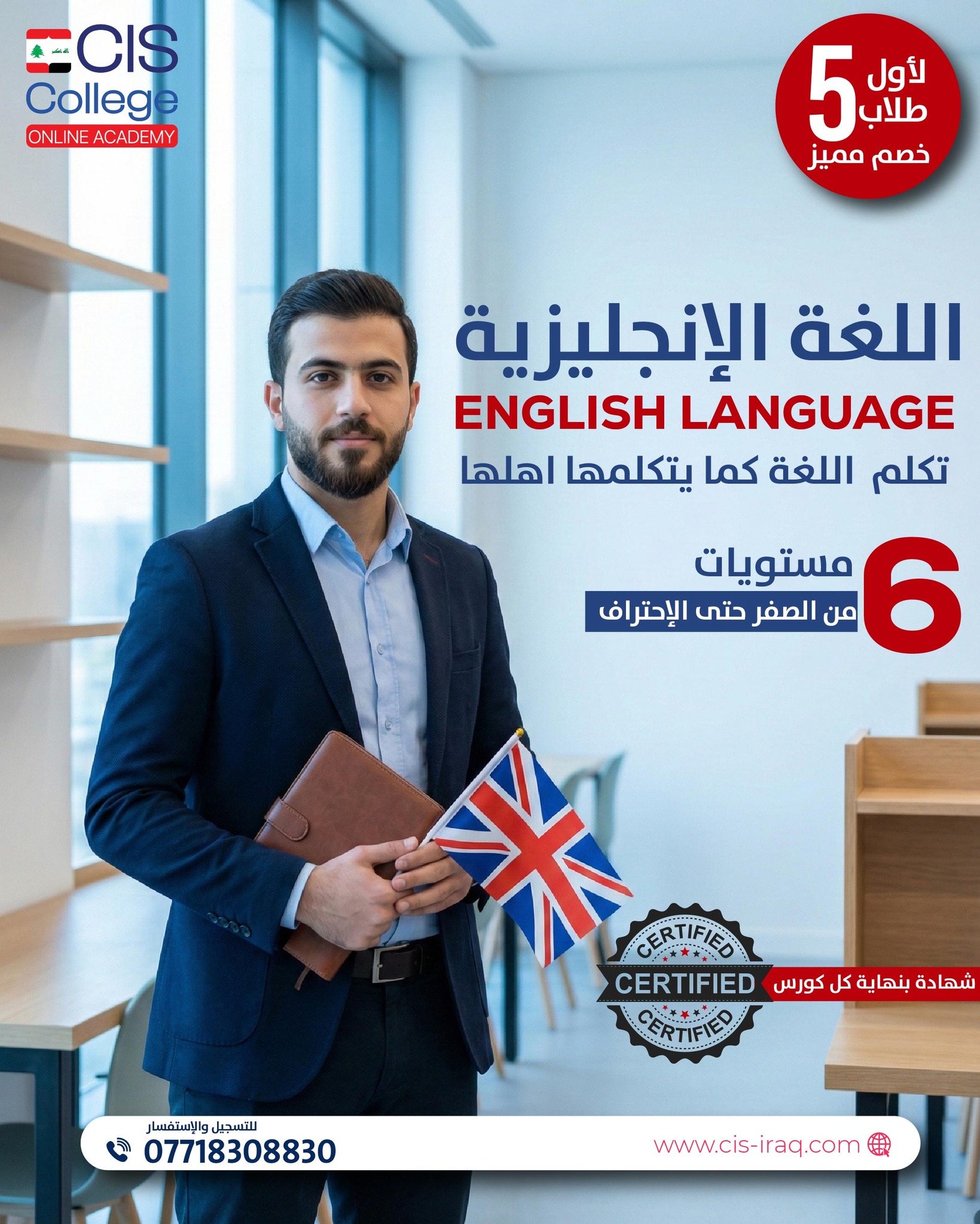 CIS College Online Academy Facebook ad