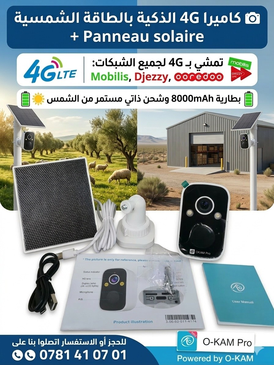 yes tech store Facebook ad: كاميرا 4G الذكية بالطاقة الشمسية - عس رزقك…