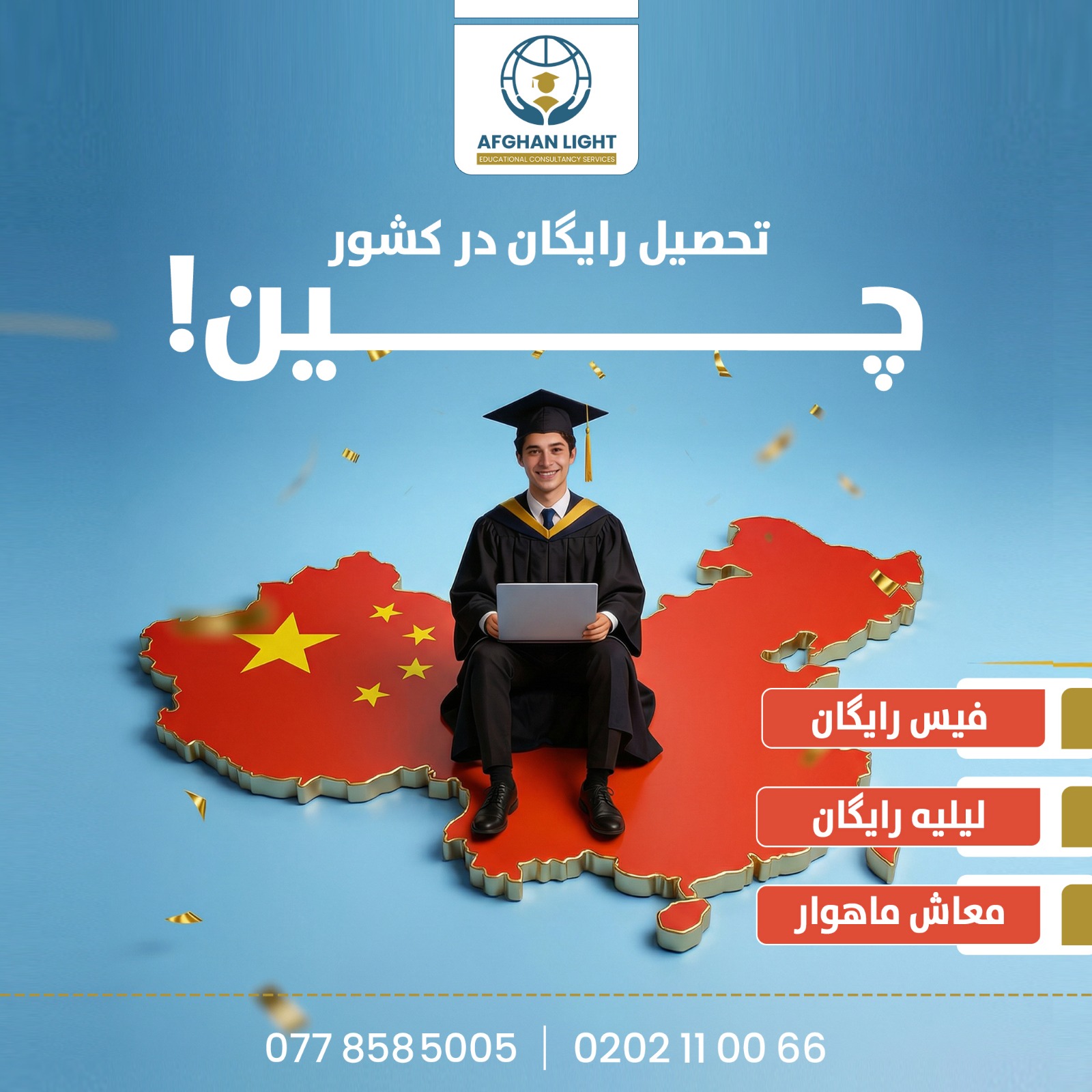 Afghan Light Consultancy Facebook ad