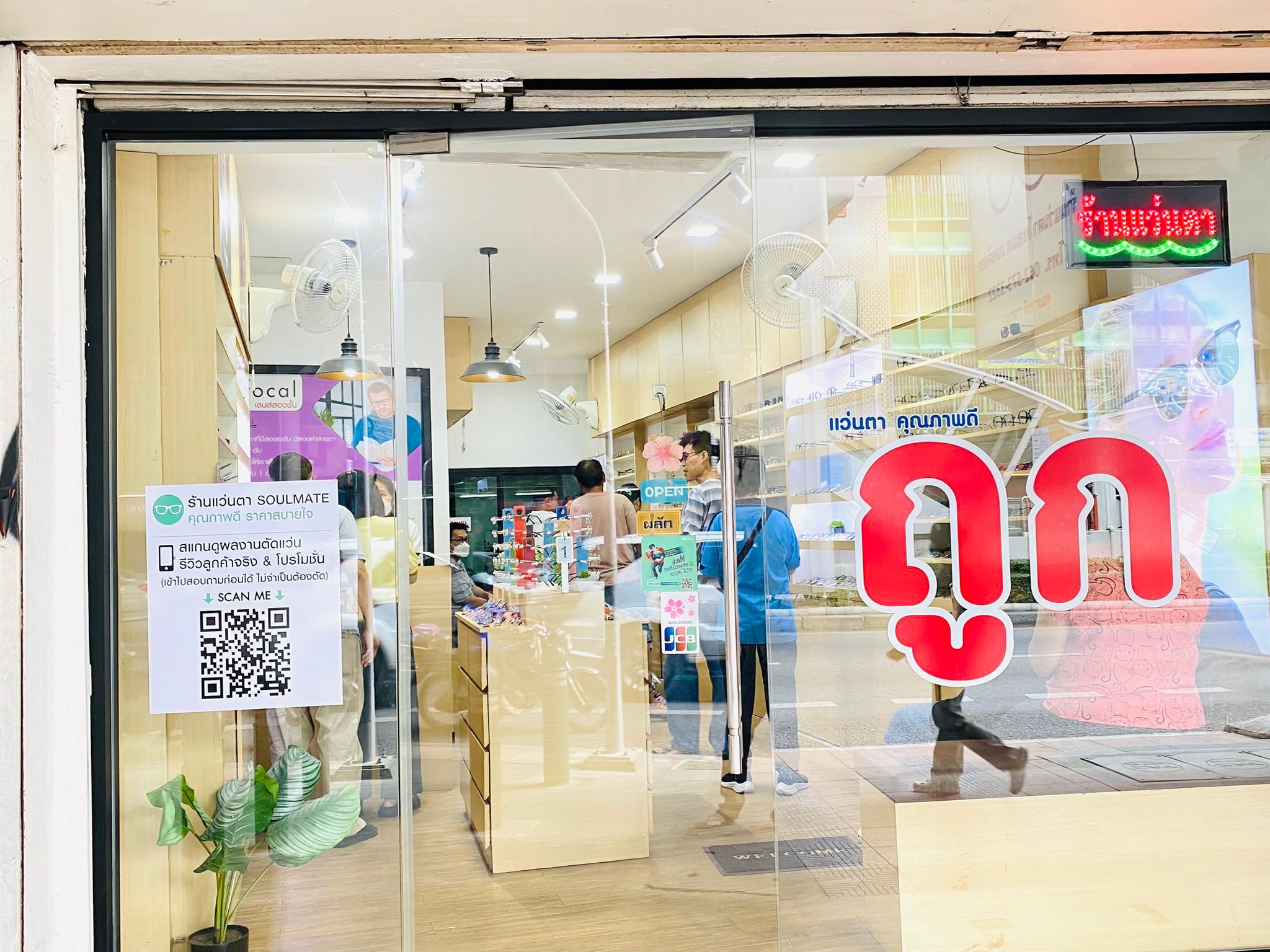 ร้านแว่นตาโซลเมท ผู้เชี่ยวชาญด้านสายตา “Experts in Vision Care” Facebook ad