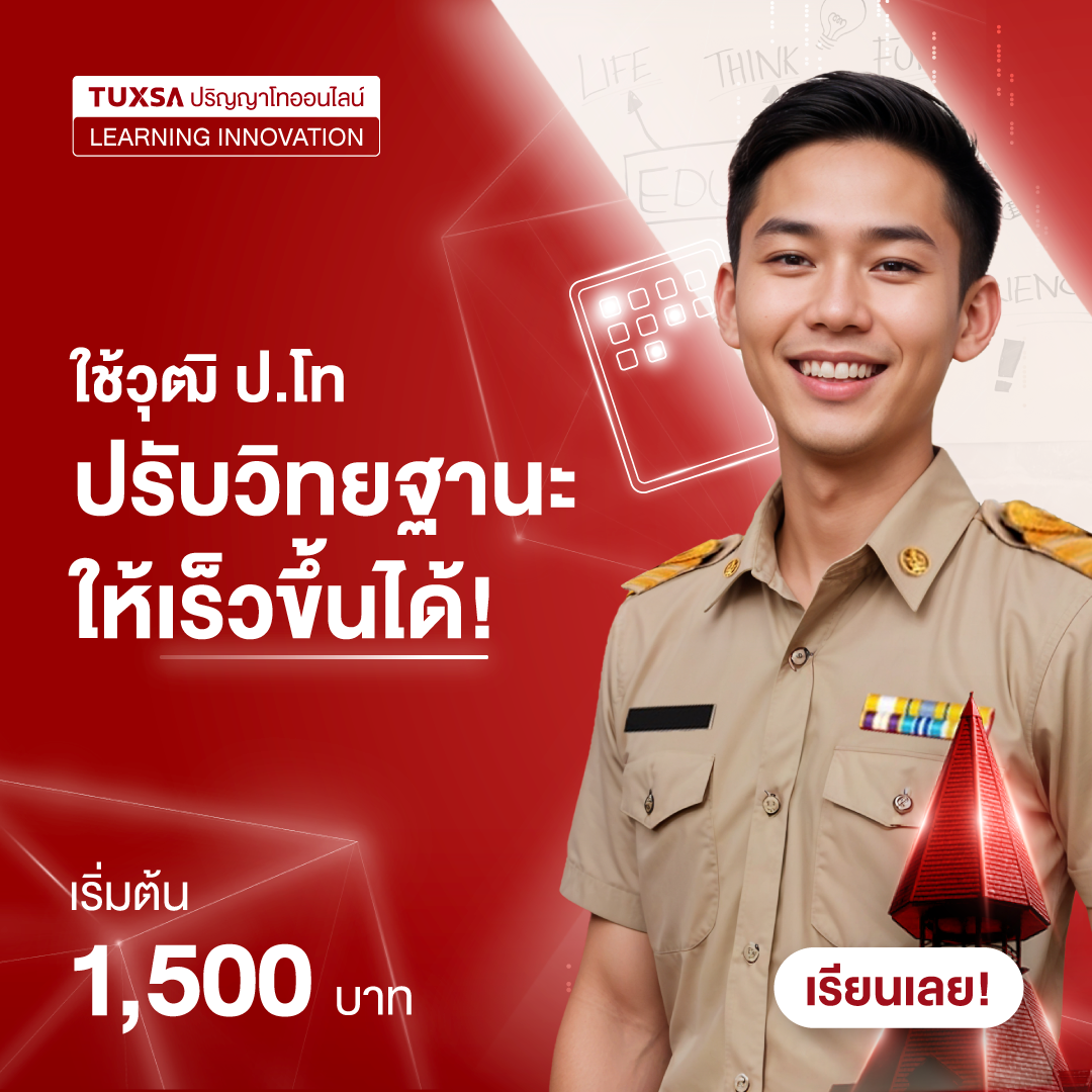 TUXSA Facebook ad
