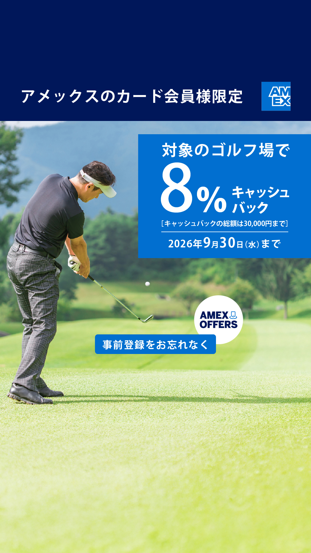 American Express Facebook ad