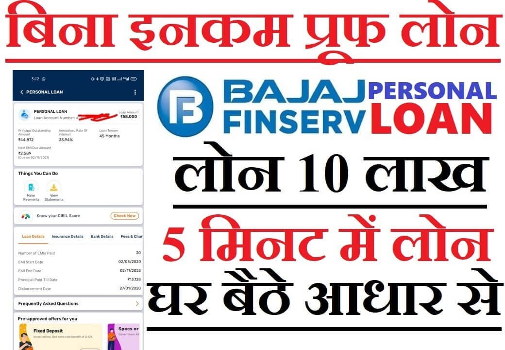 Online Loan Services Facebook ad: Apply Now