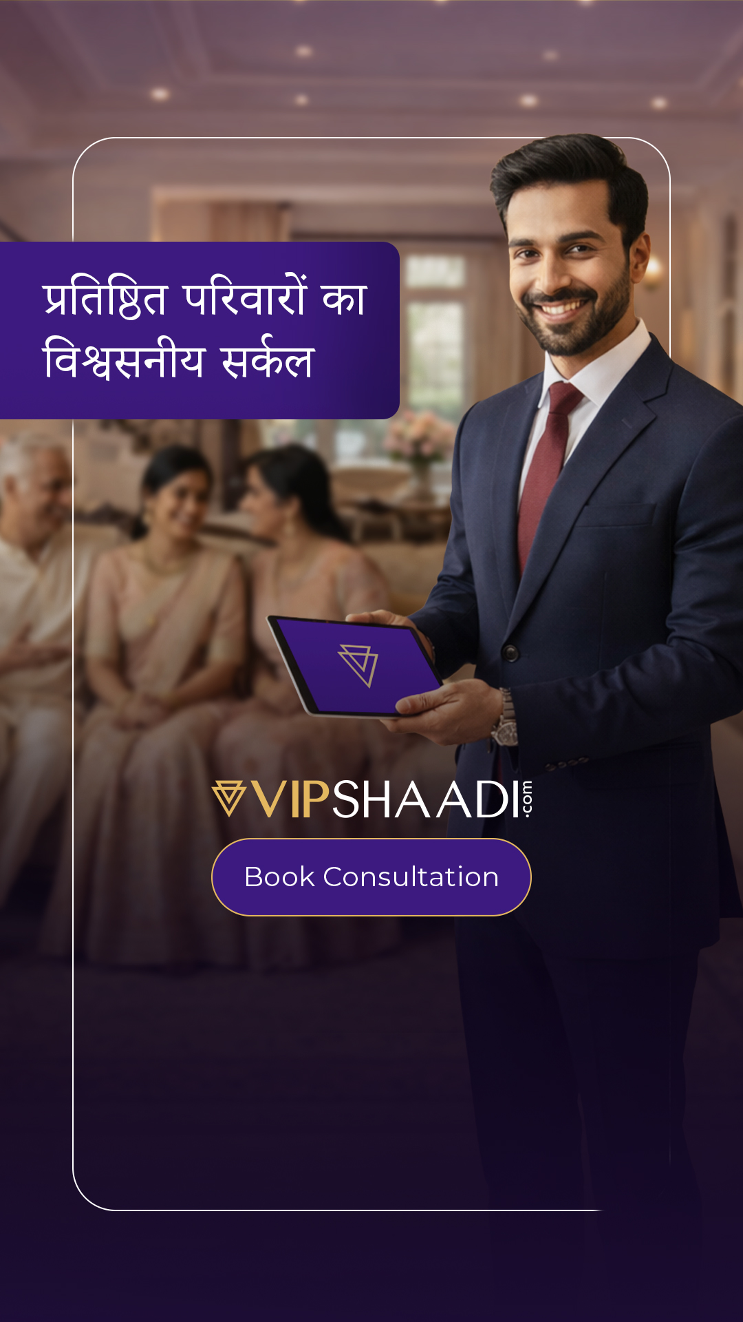 VIPShaadi.com Facebook ad