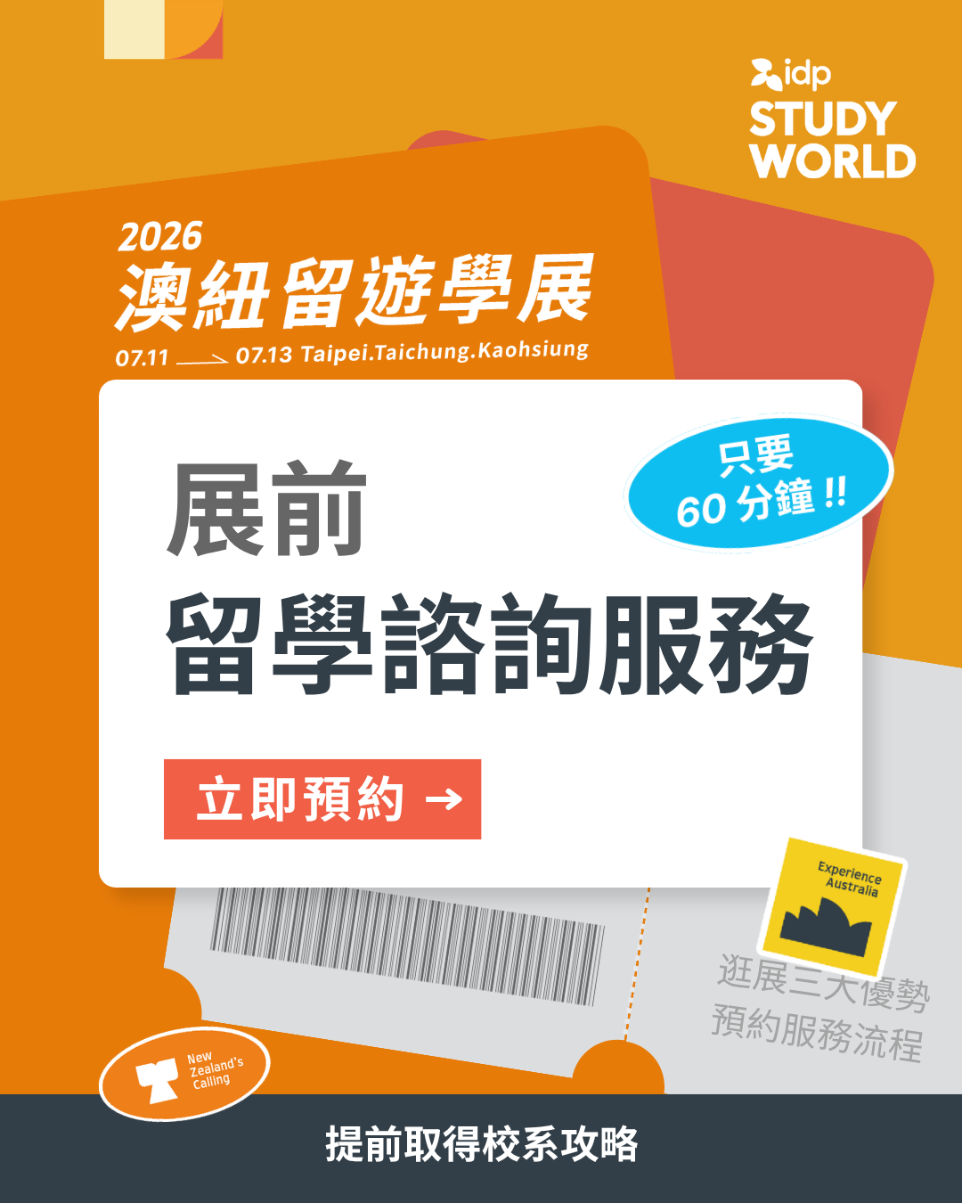 IDP Education Taiwan Facebook ad