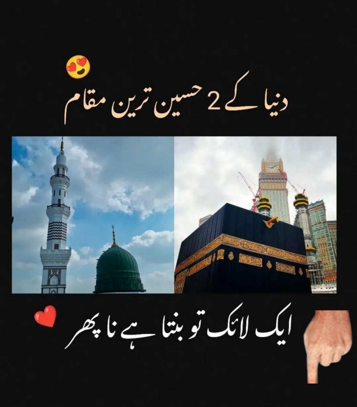 Gharana Life Coaching Facebook ad: ایک لائک تو بنتا ہے نا پھر
