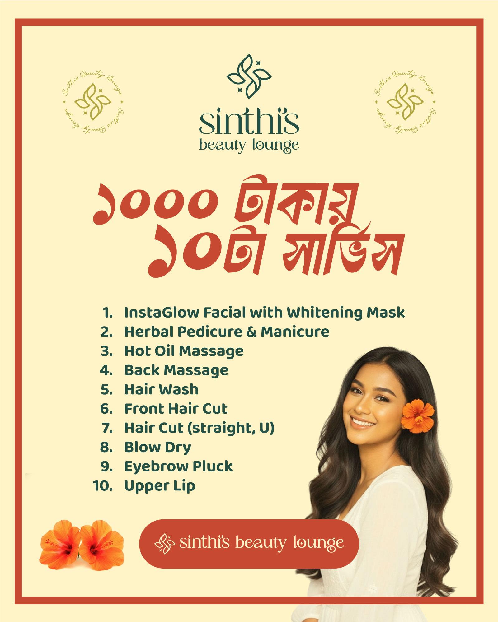 Sinthi's Beauty Lounge Facebook ad: নতুন বছর, নতুন আপনি!