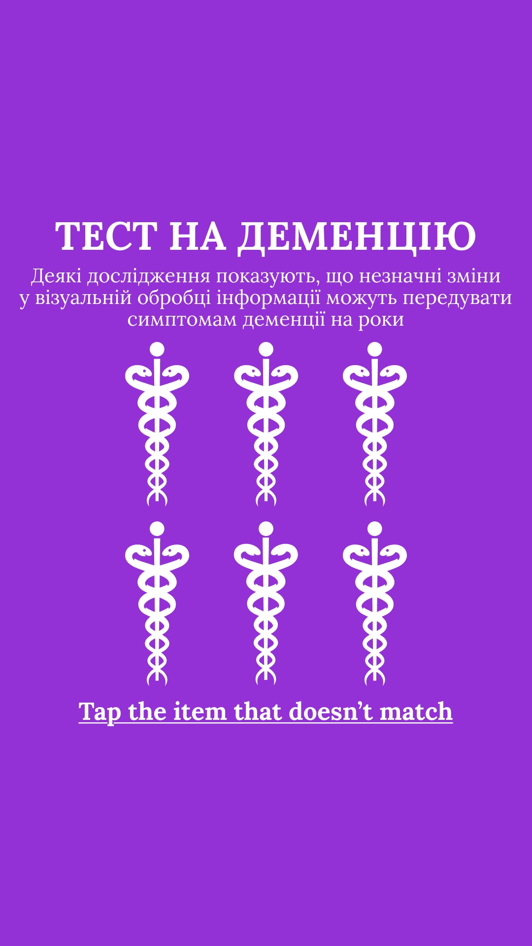 International Brain Test Facebook ad