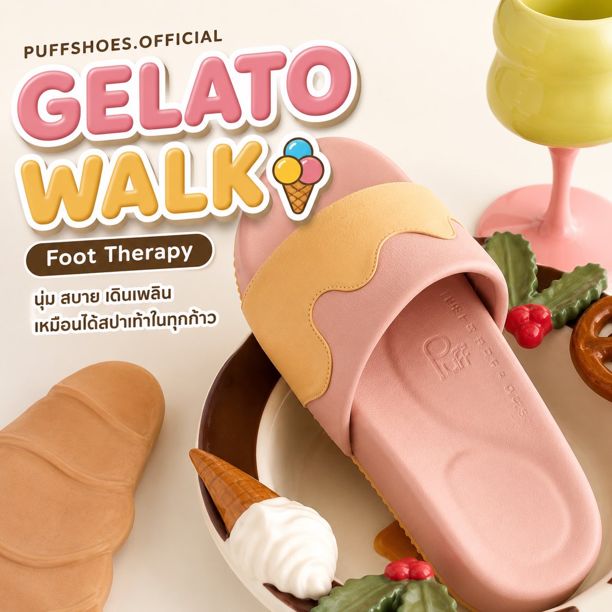 แนนนี่วิป Facebook ad: คู่นี้คือหวานน่ารักจนอยากหยิบใส่ทุกวัน