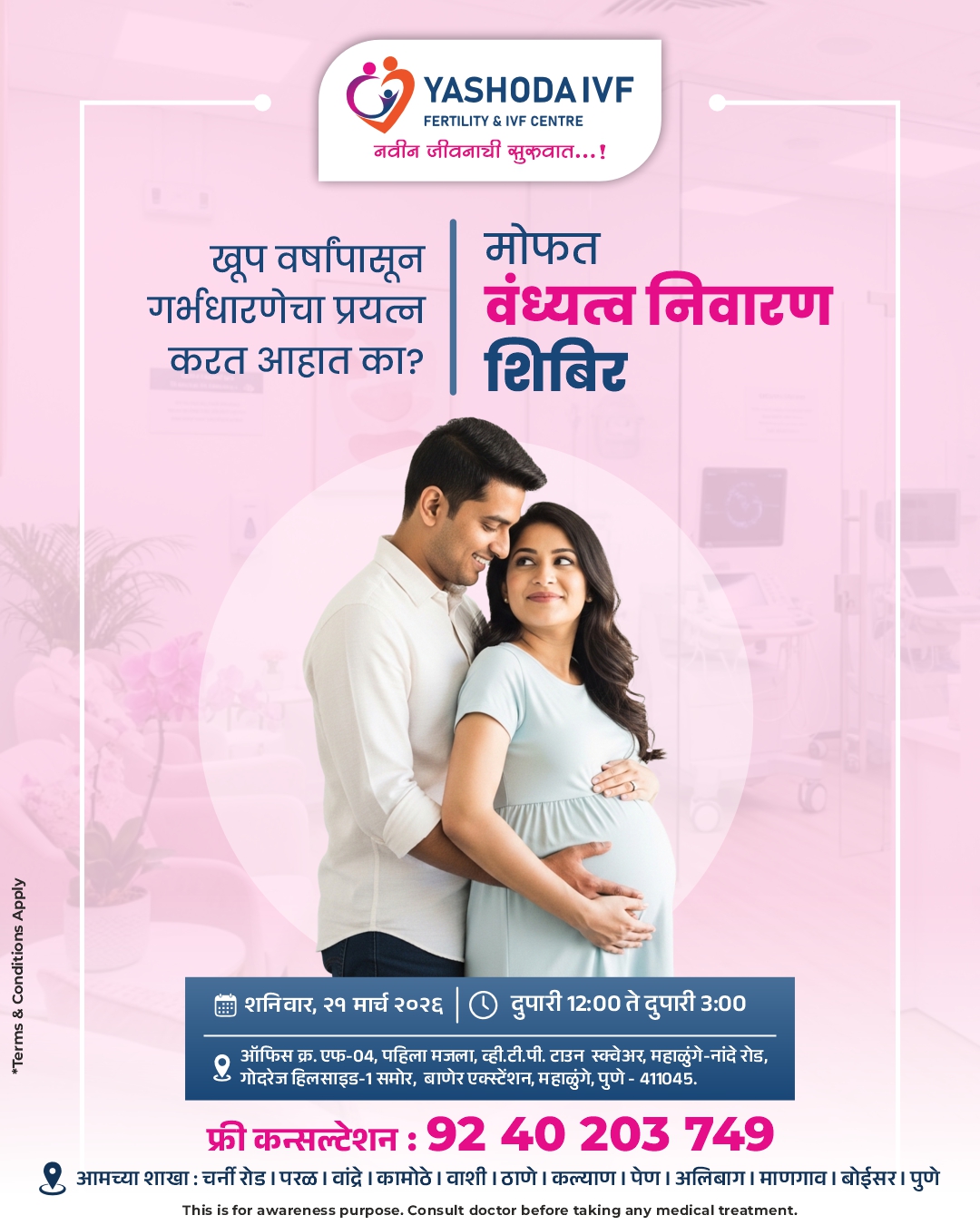 Yashoda Fertility & IVF Centre Facebook ad: Yashoda IVF & Fertility Centre (@yashodafertility_ivf) •…