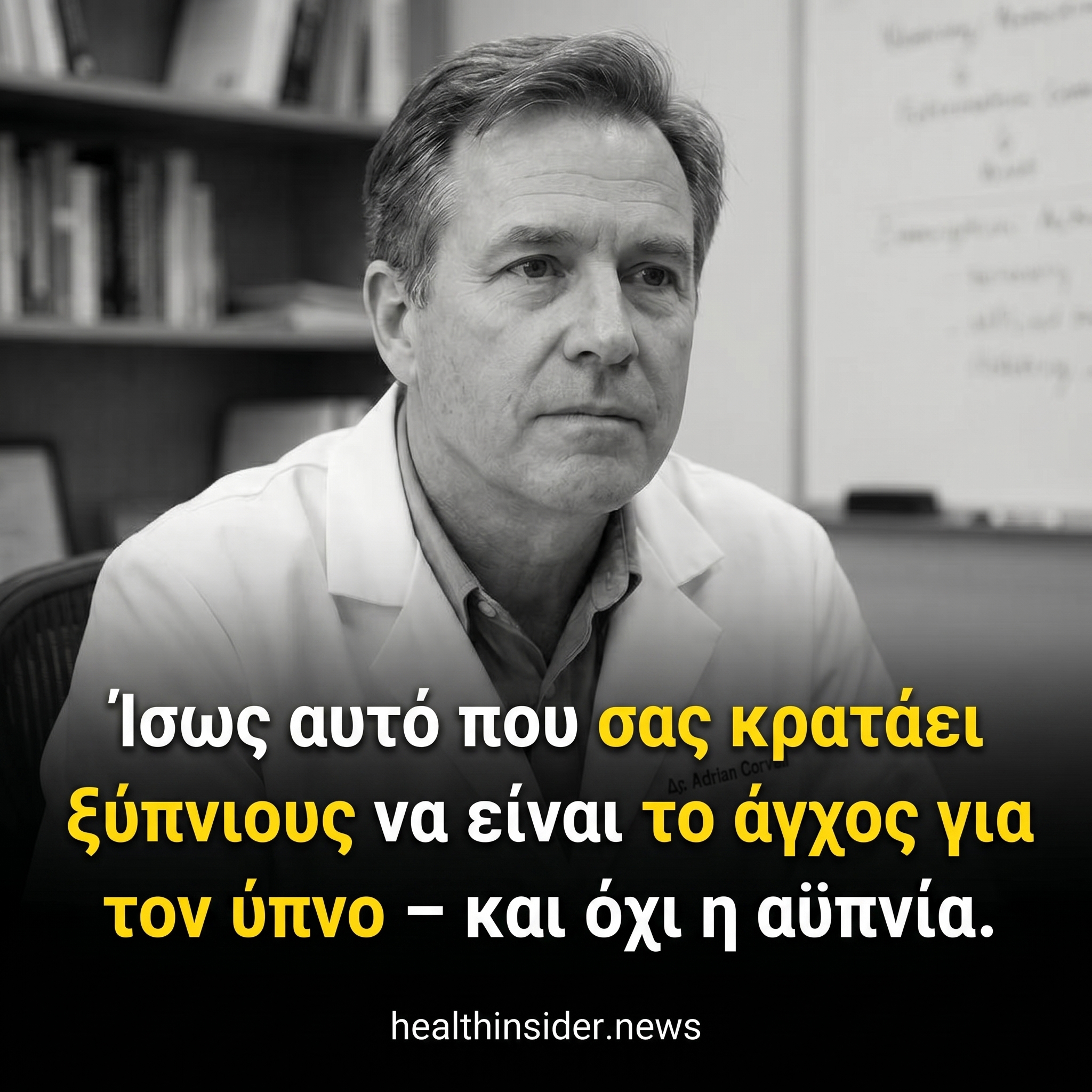 Health Horizon Facebook ad: Δεν μπορείτε να κοιμηθείτε; Αυτή η απλή ηχητική τεχνική…