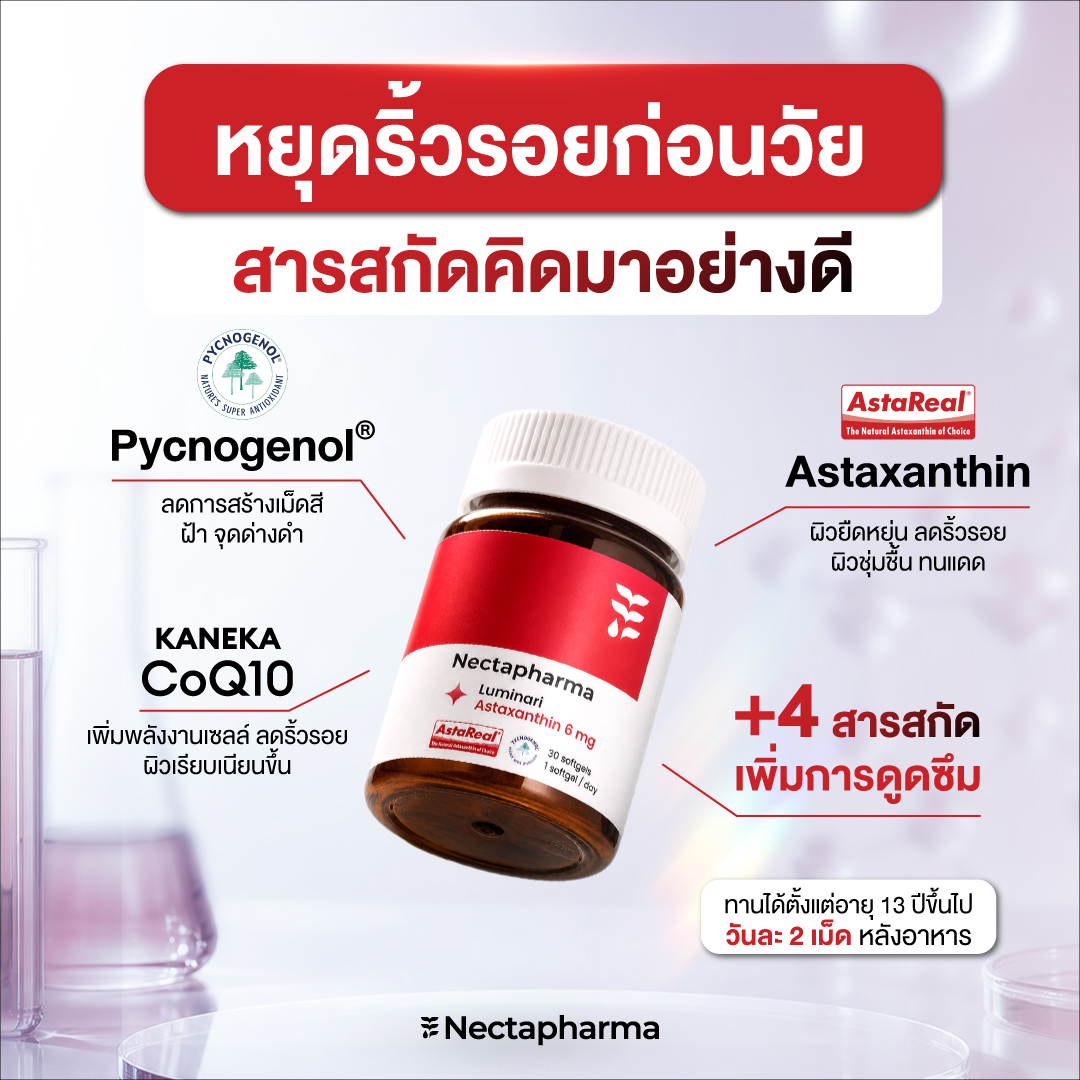 Nectapharma Facebook ad