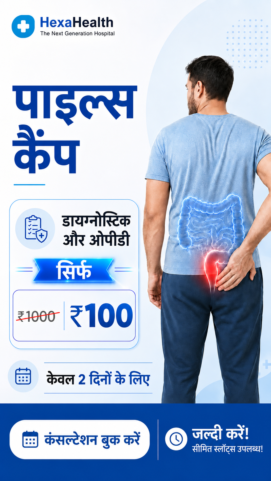 HexaHealth Facebook ad