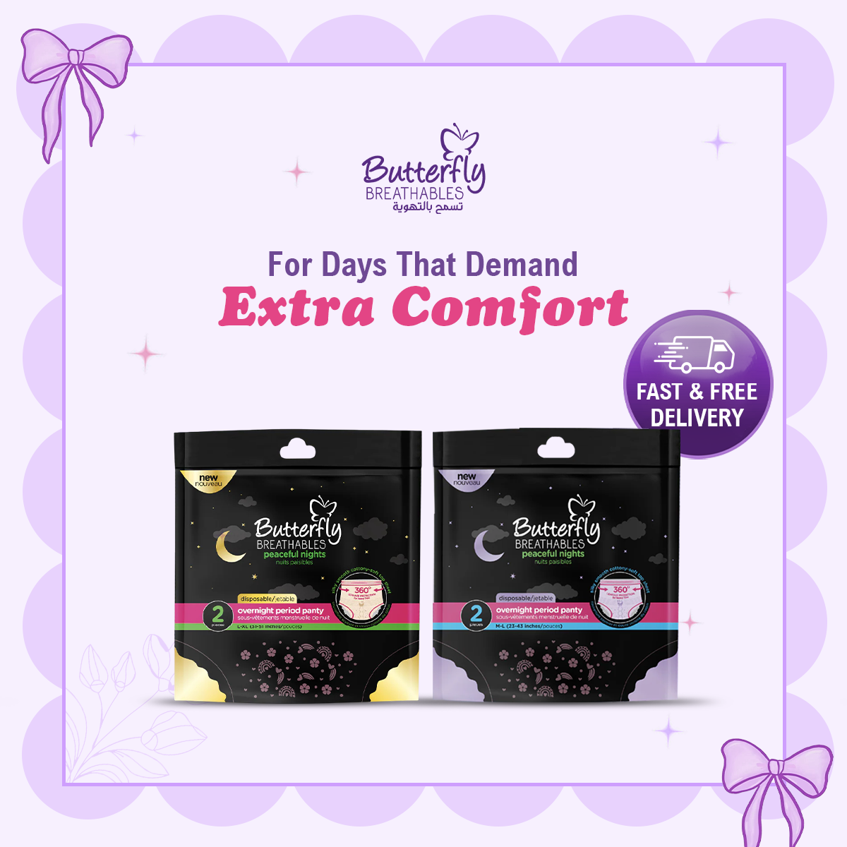 Butterfly MEA Facebook ad