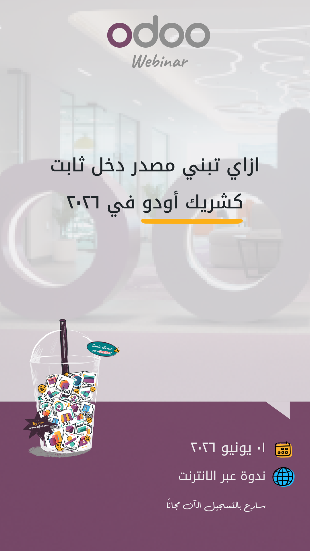 Odoo Facebook ad