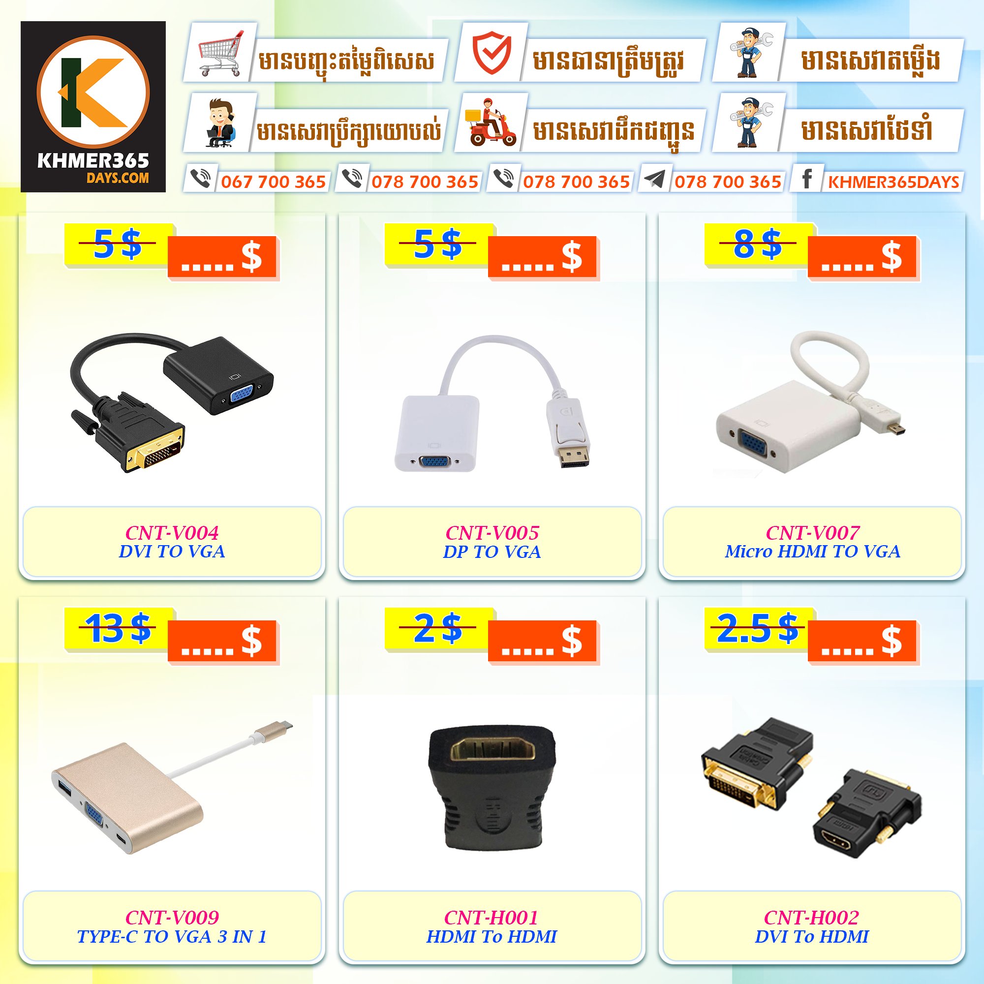 Khmer365days.com Facebook ad