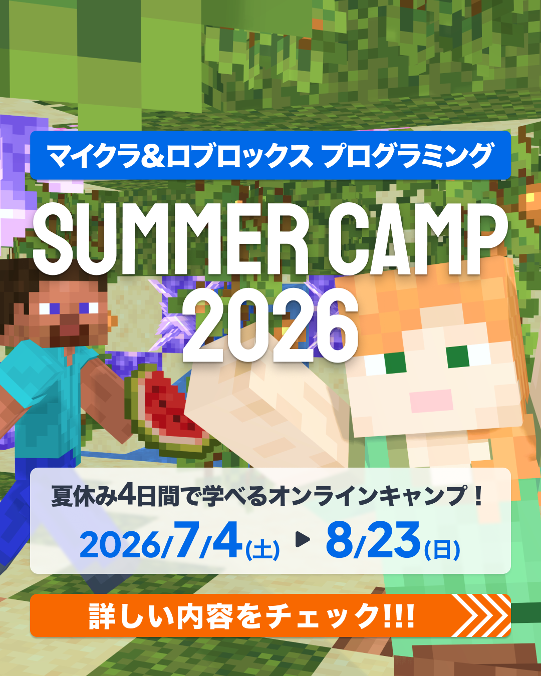 クラスモールキッズ 小学生からのプログラミング Facebook ad