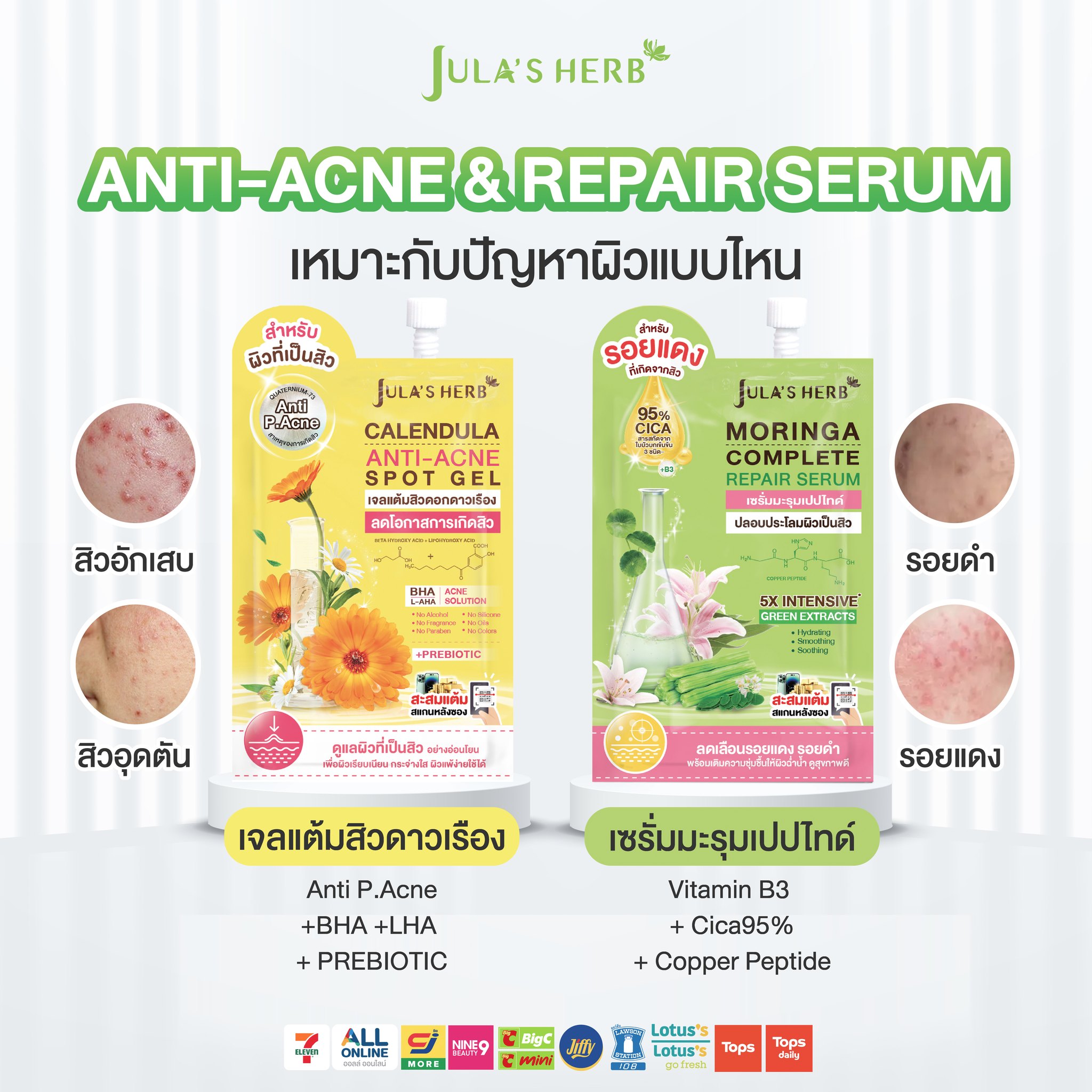 Jula's Herb Thailand Facebook ad