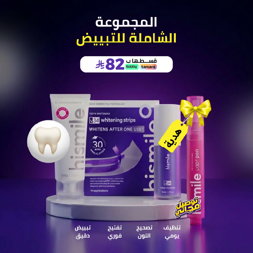 Hismile Teeth Middle East Facebook ad