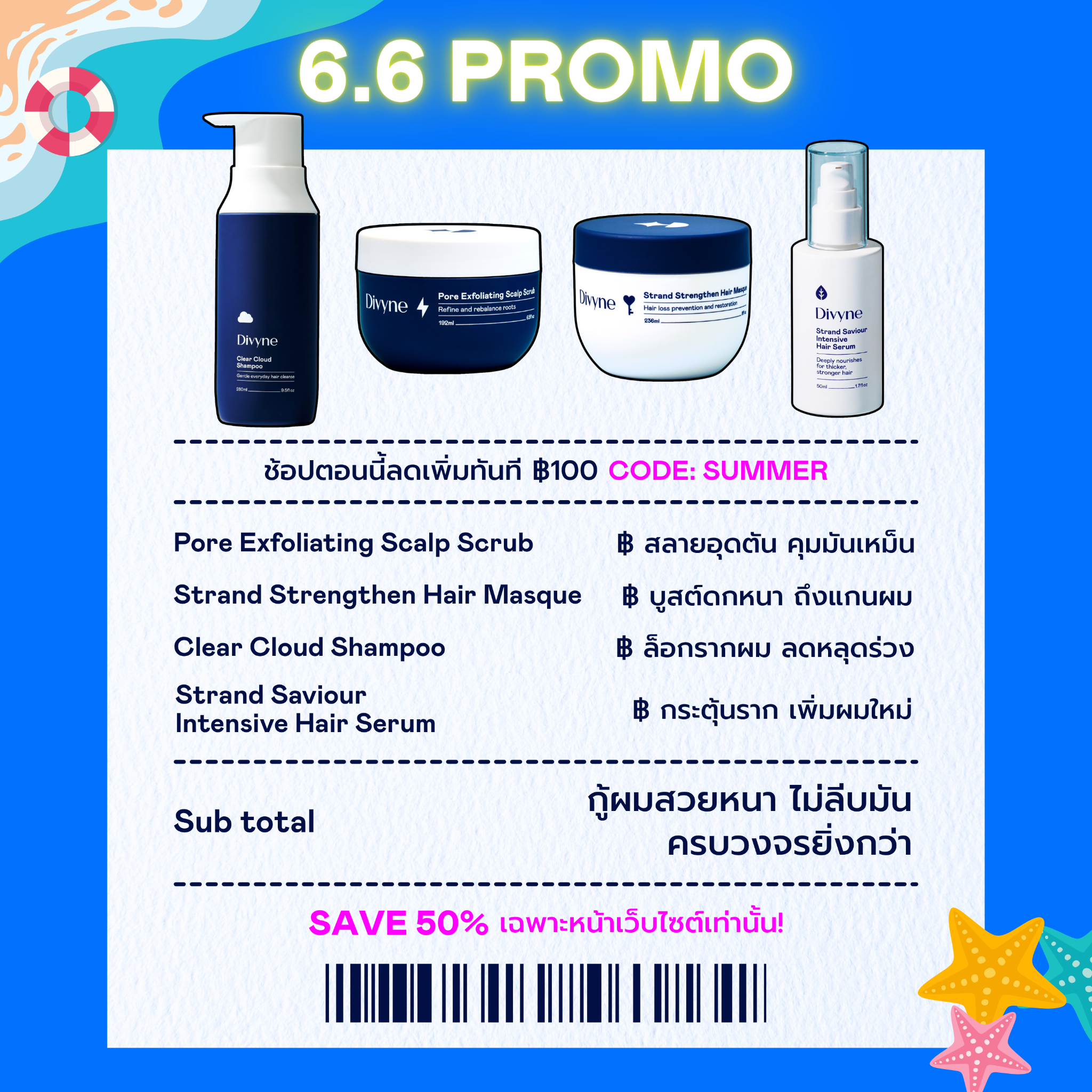 Divyne Facebook ad
