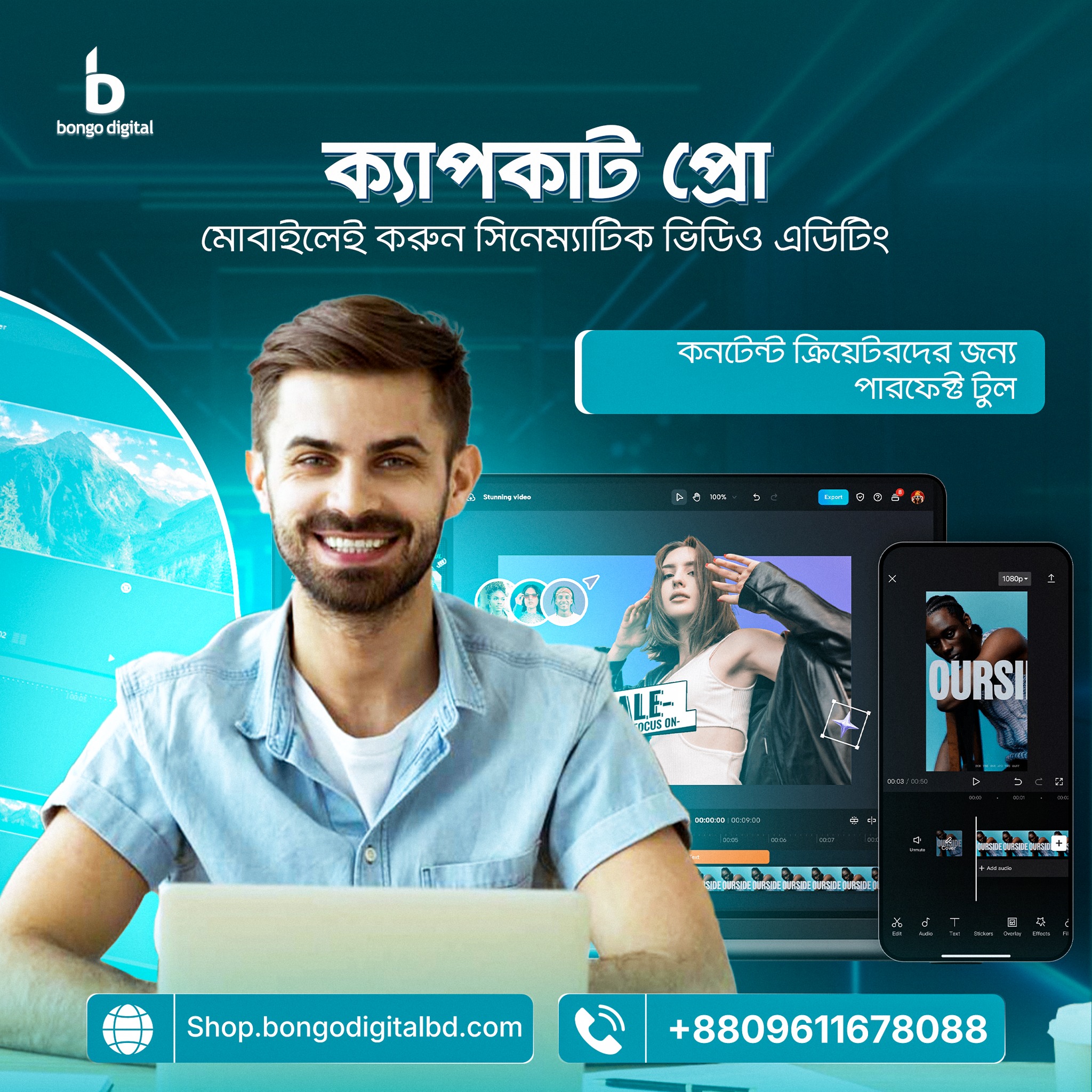 Bongo Digital Facebook ad: Video editing করতে গিয়ে কি professional look, smooth…