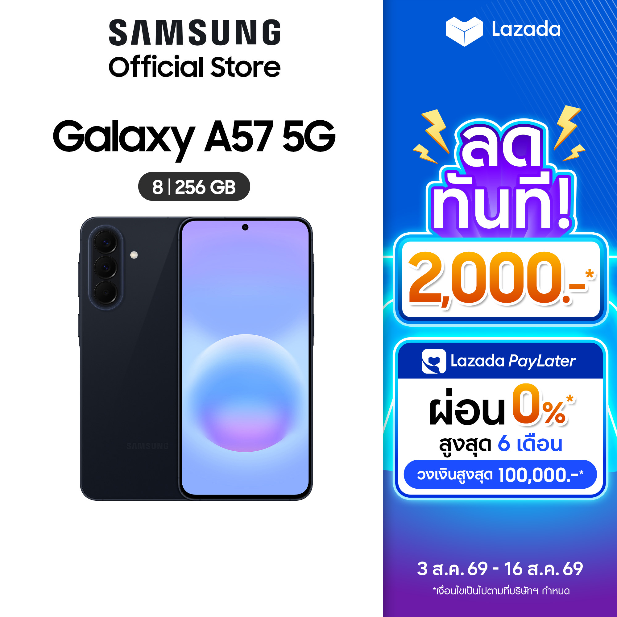Lazada Smart Life Facebook ad: ใหม่ Galaxy S26 FE