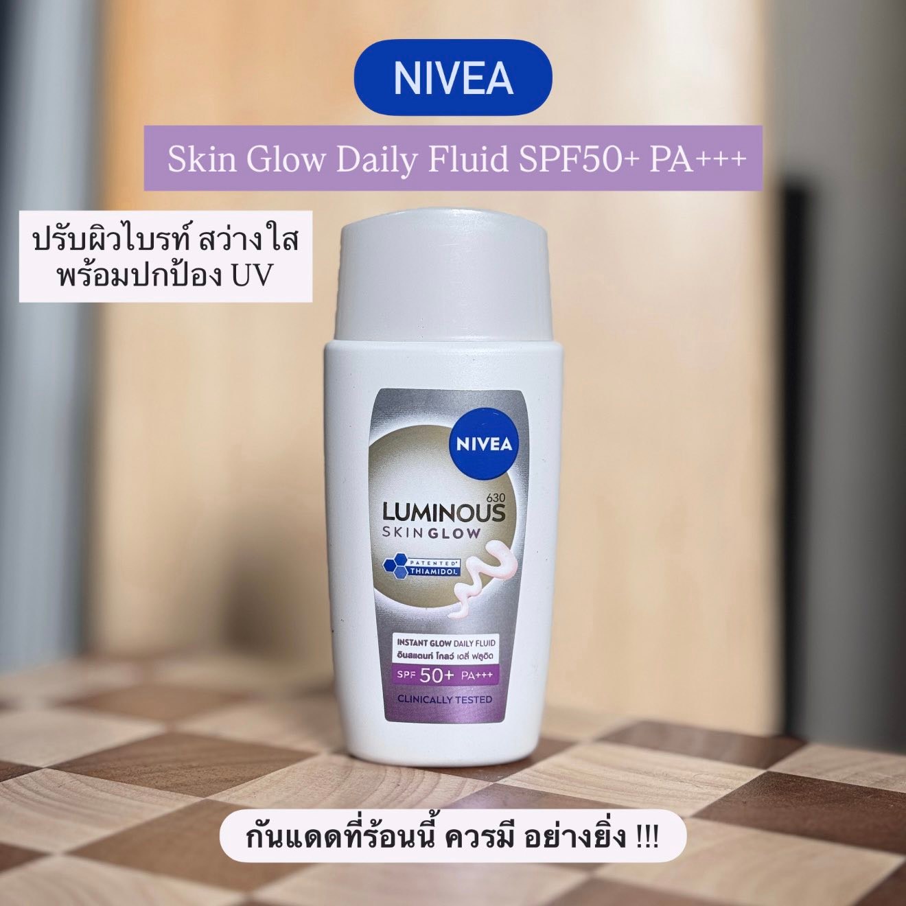 ตามเค้ามาอีกที Facebook ad