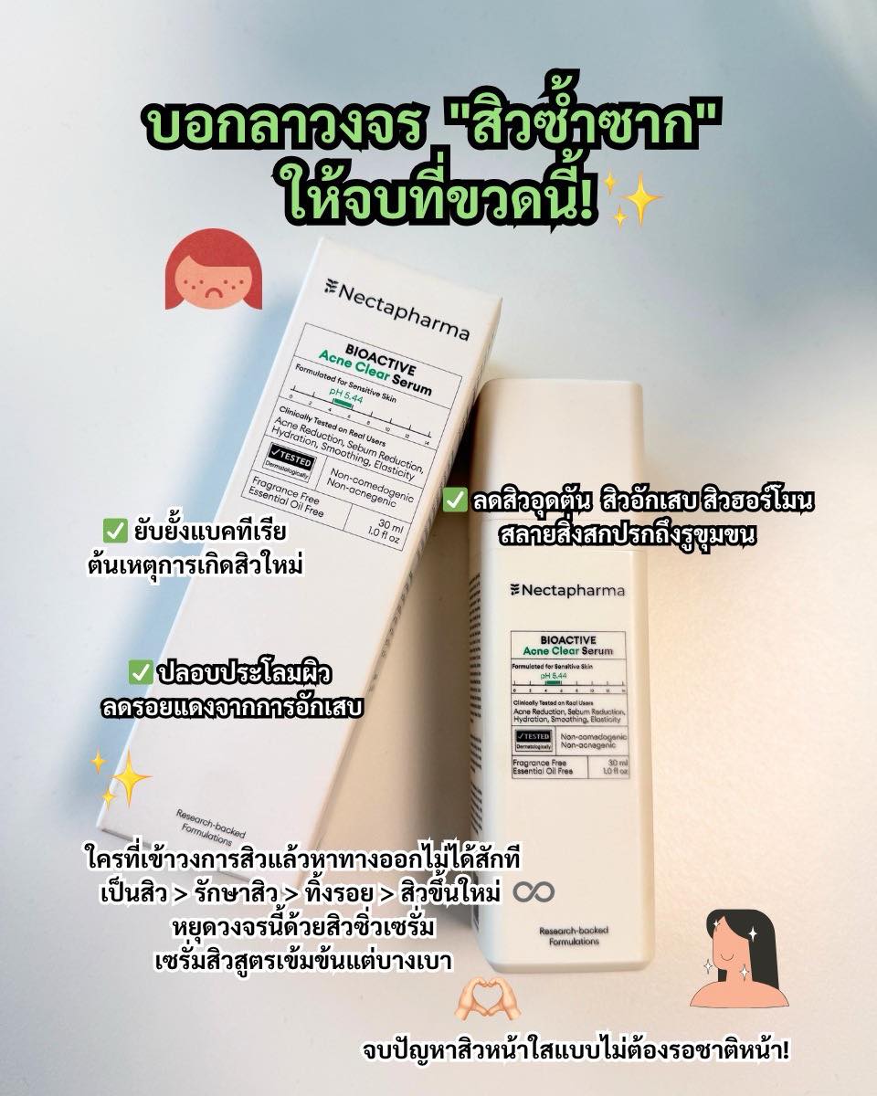 อะไรดีก็ว่าดีย์ย์ย์ Facebook ad