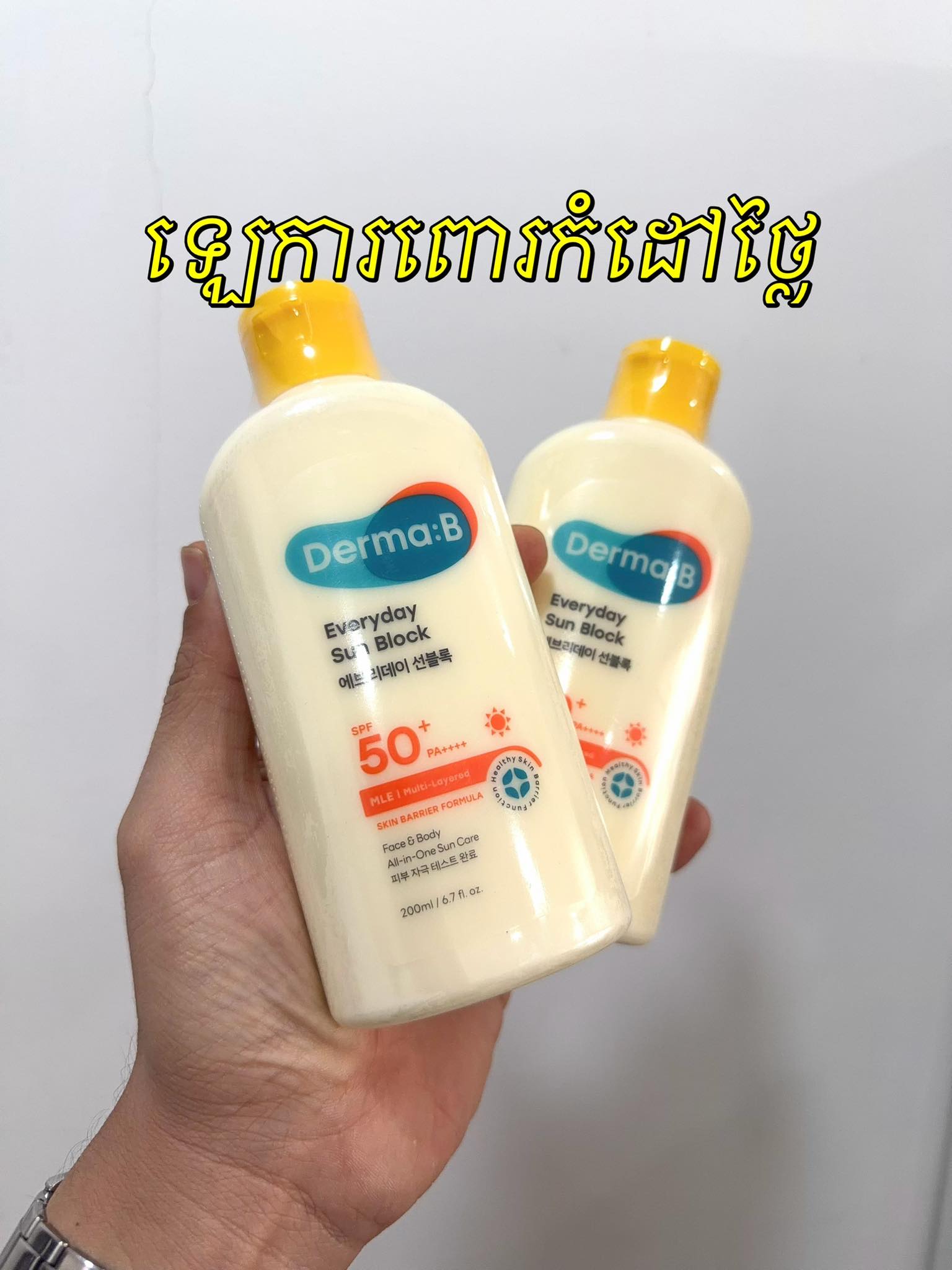 Korean Skin Shop Facebook ad