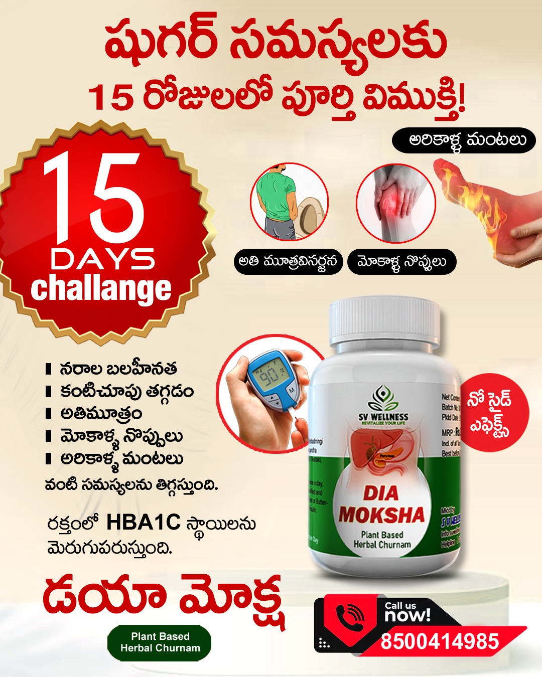 Dia Moksha 1 Facebook ad from May 22, 2026