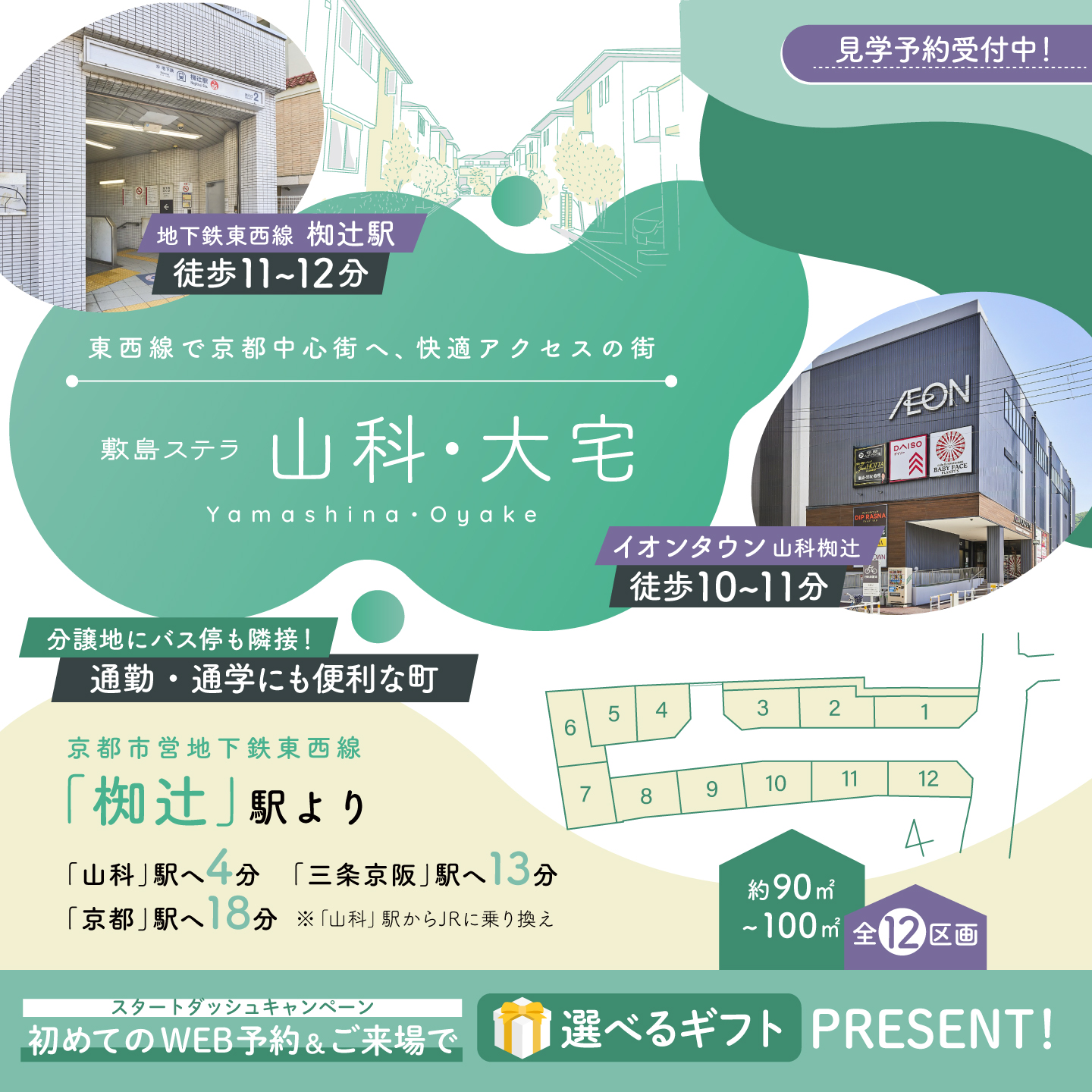 敷島住宅株式会社 Facebook ad