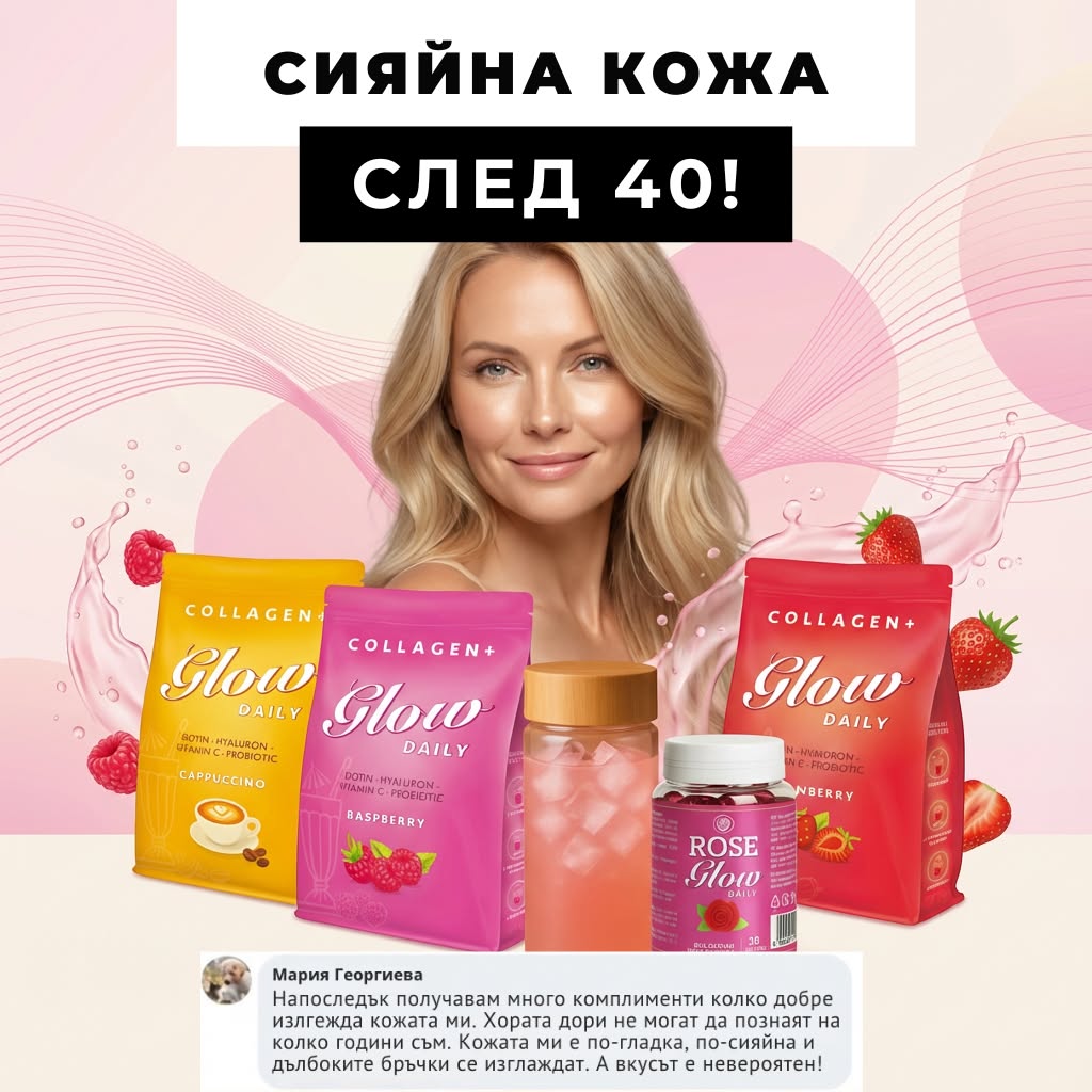 Collagen Glow BG Facebook ad