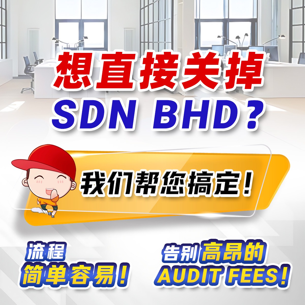 SSM Agent 010-909 1223 Facebook ad