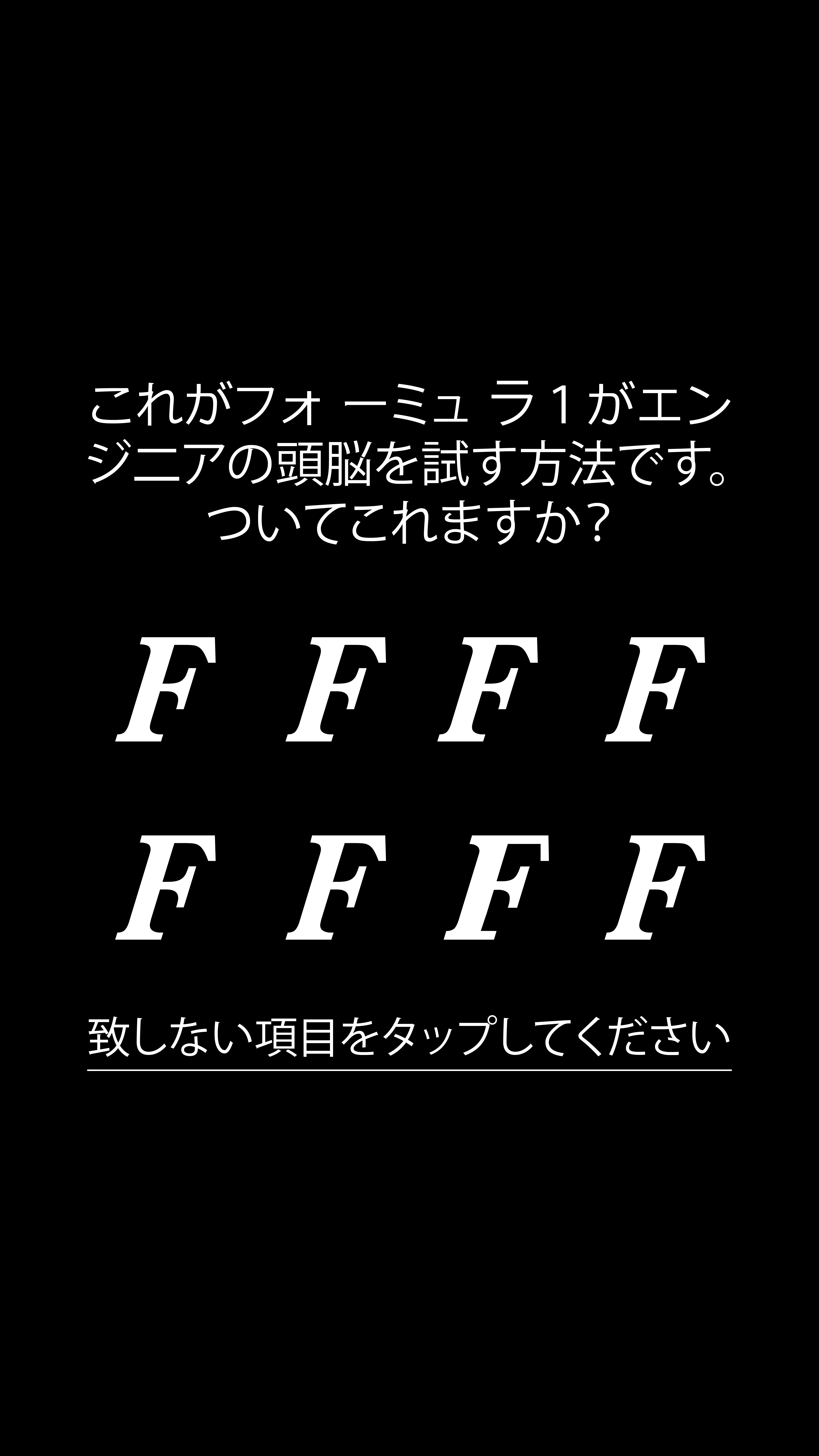 International IQ test Facebook ad