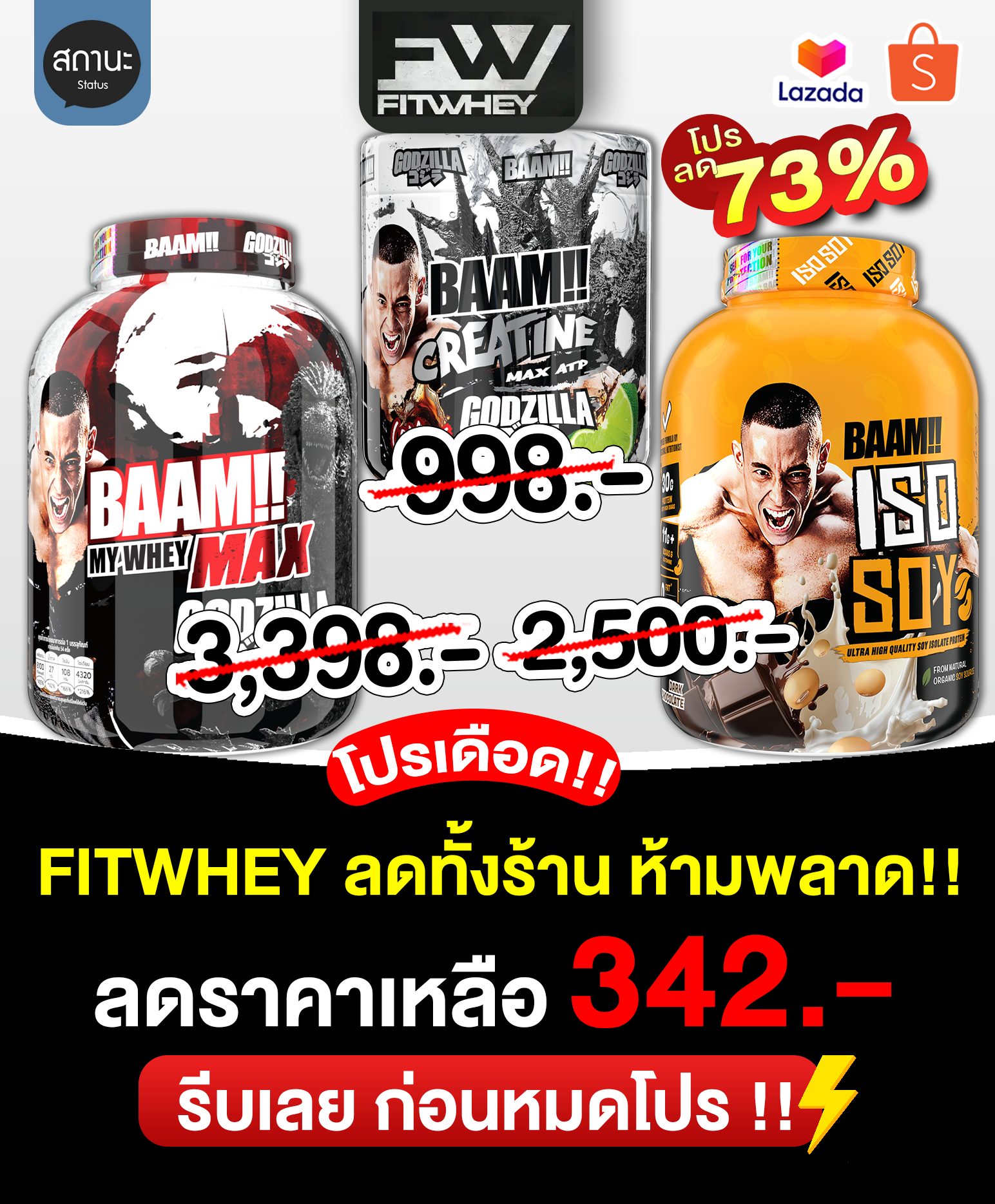 สถานะ Facebook ad