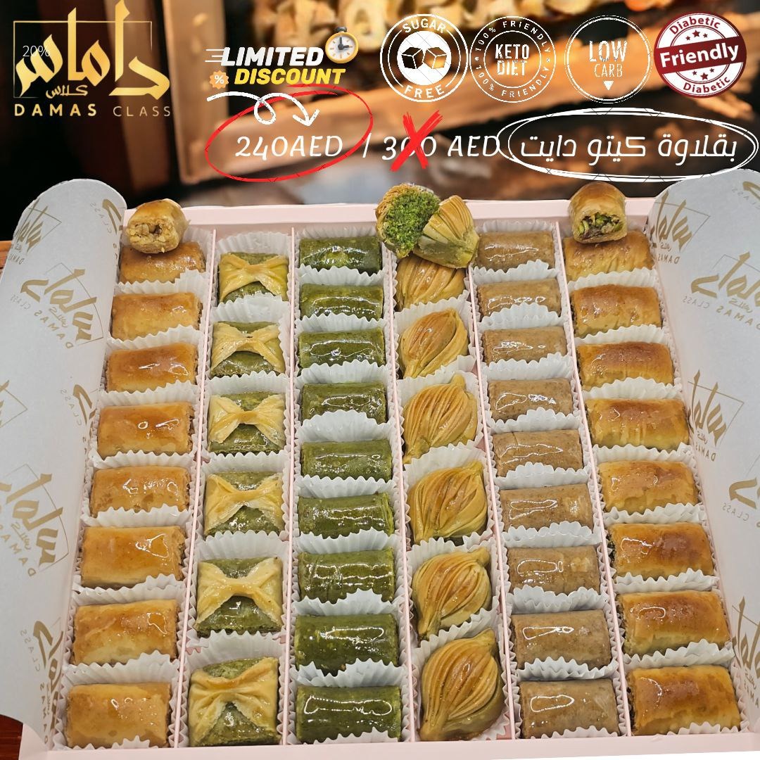 داماس كلاس للحلويات الصحية Facebook ad: مريض سكري؟ أو تتبع الكيتو؟ لا تحرم نفسك…