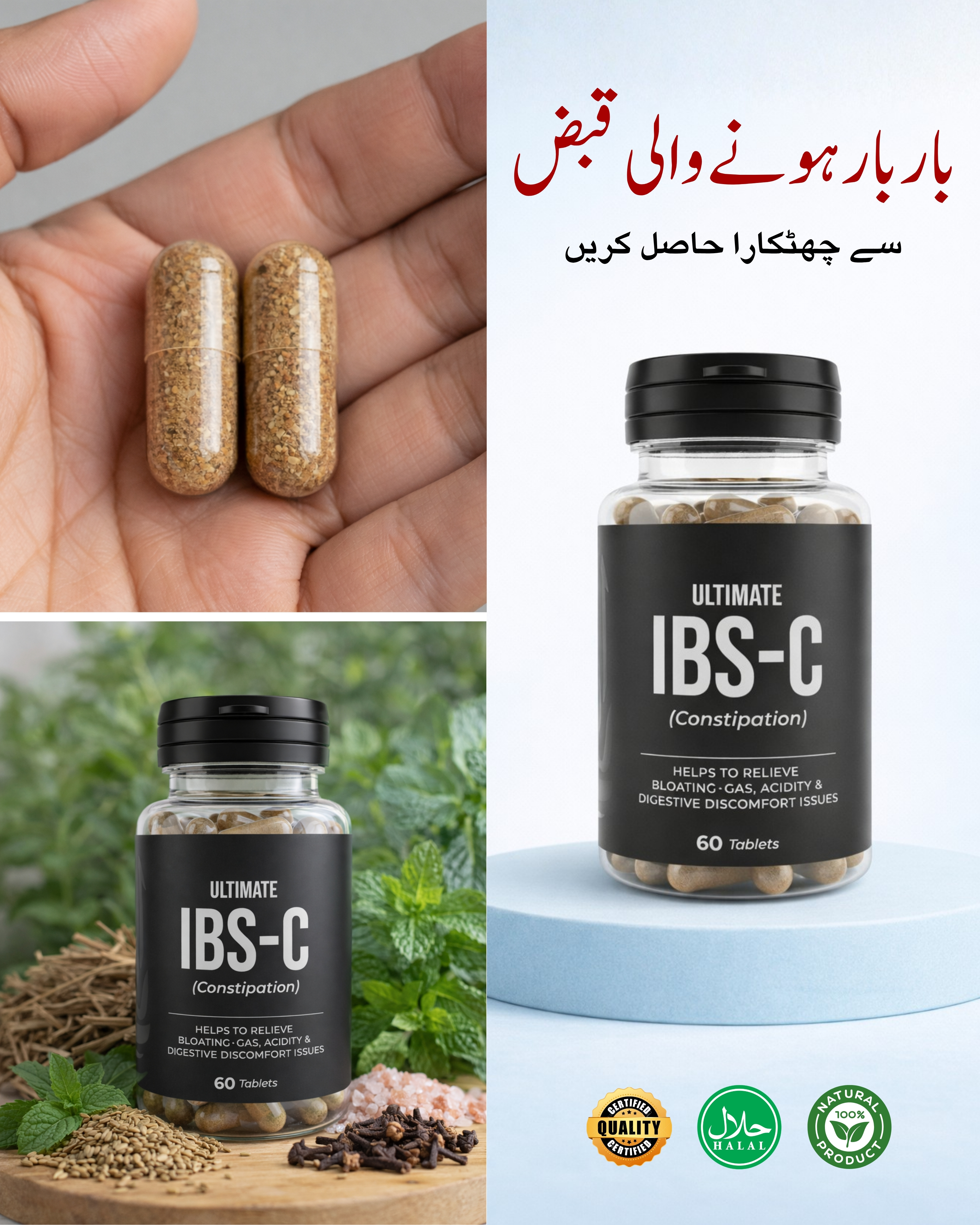 Dar al Hikmah Herbs Facebook ad