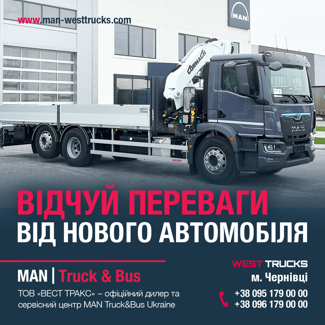 MAN Truck & Bus Chernivtsi Facebook ad: MAN Truck & Bus