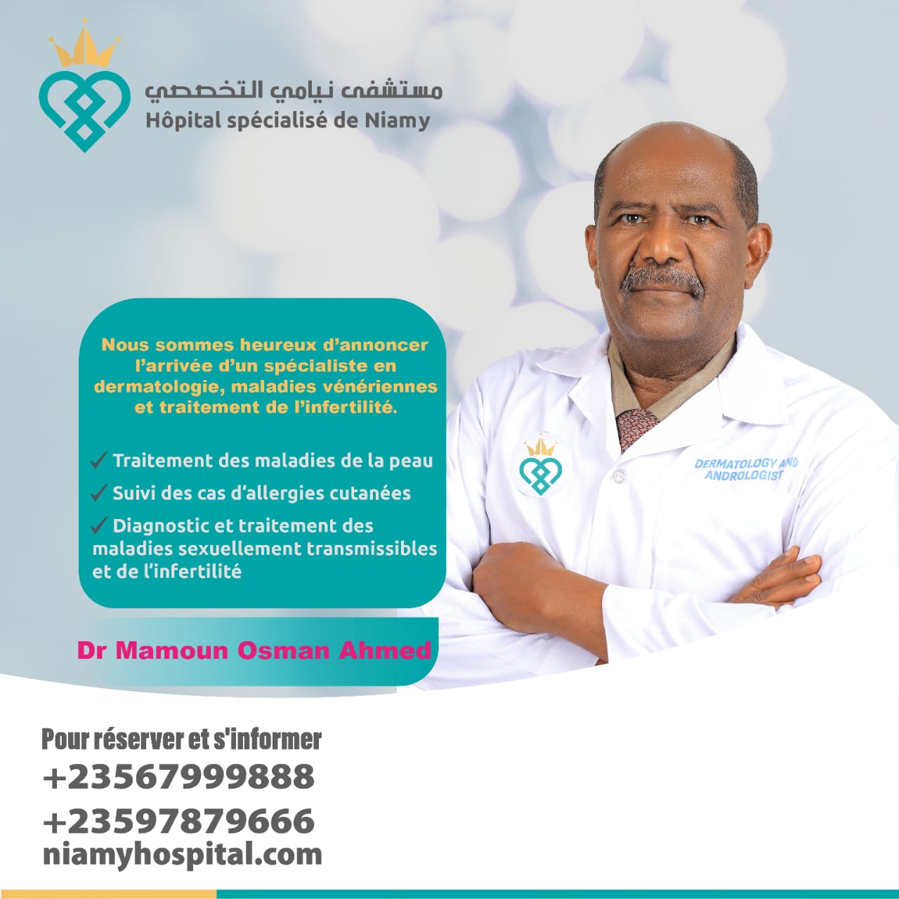 Hôpital Spécialisé de Niamy Facebook ad