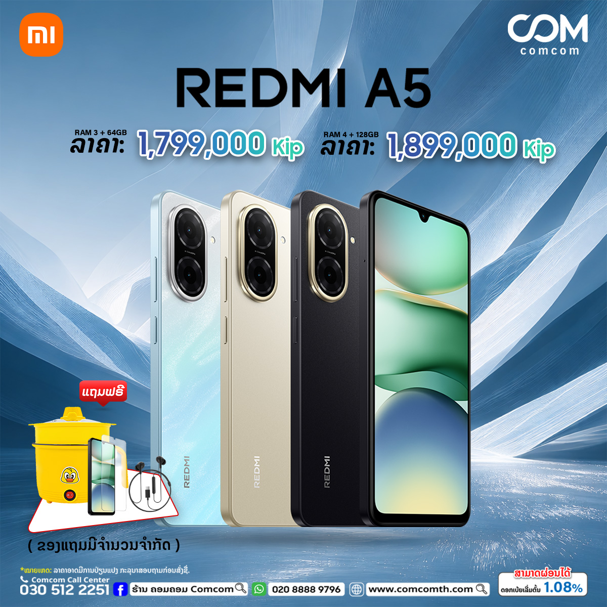 ຮ້ານຄອມຄອມ Comcom Facebook ad