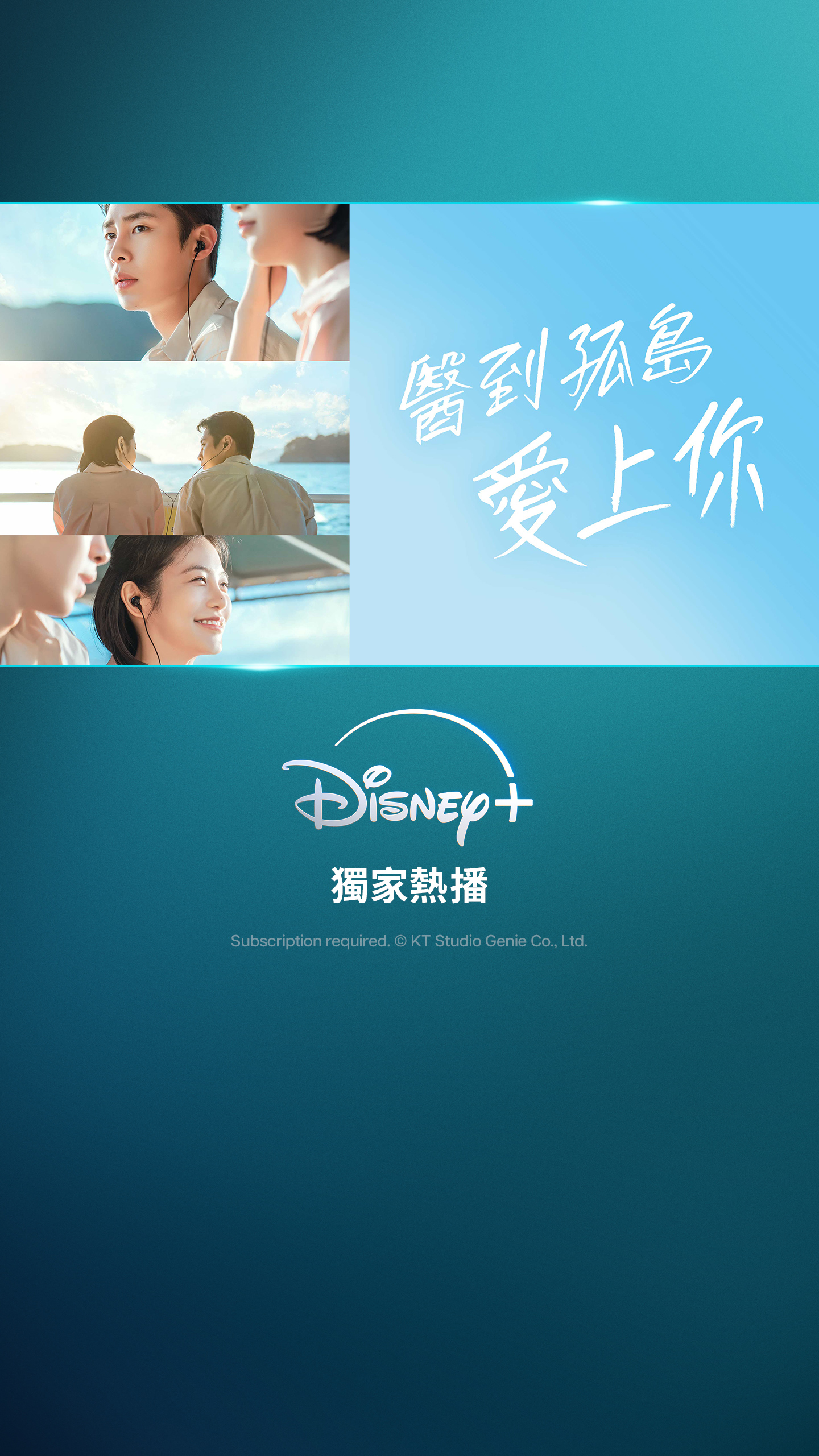 Disney+ Facebook ad from Jun 3, 2026