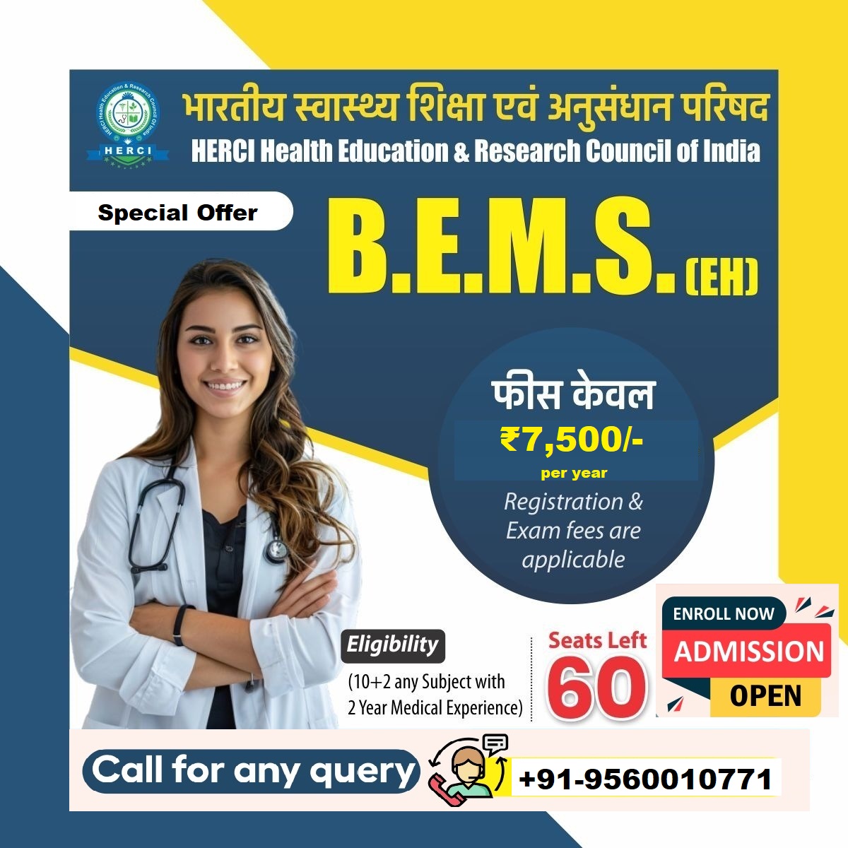 HERCI-Health Education & Research Council of India Facebook ad: स्वास्थ्य क्षेत्र में बनाएं सुनहरा करियर!