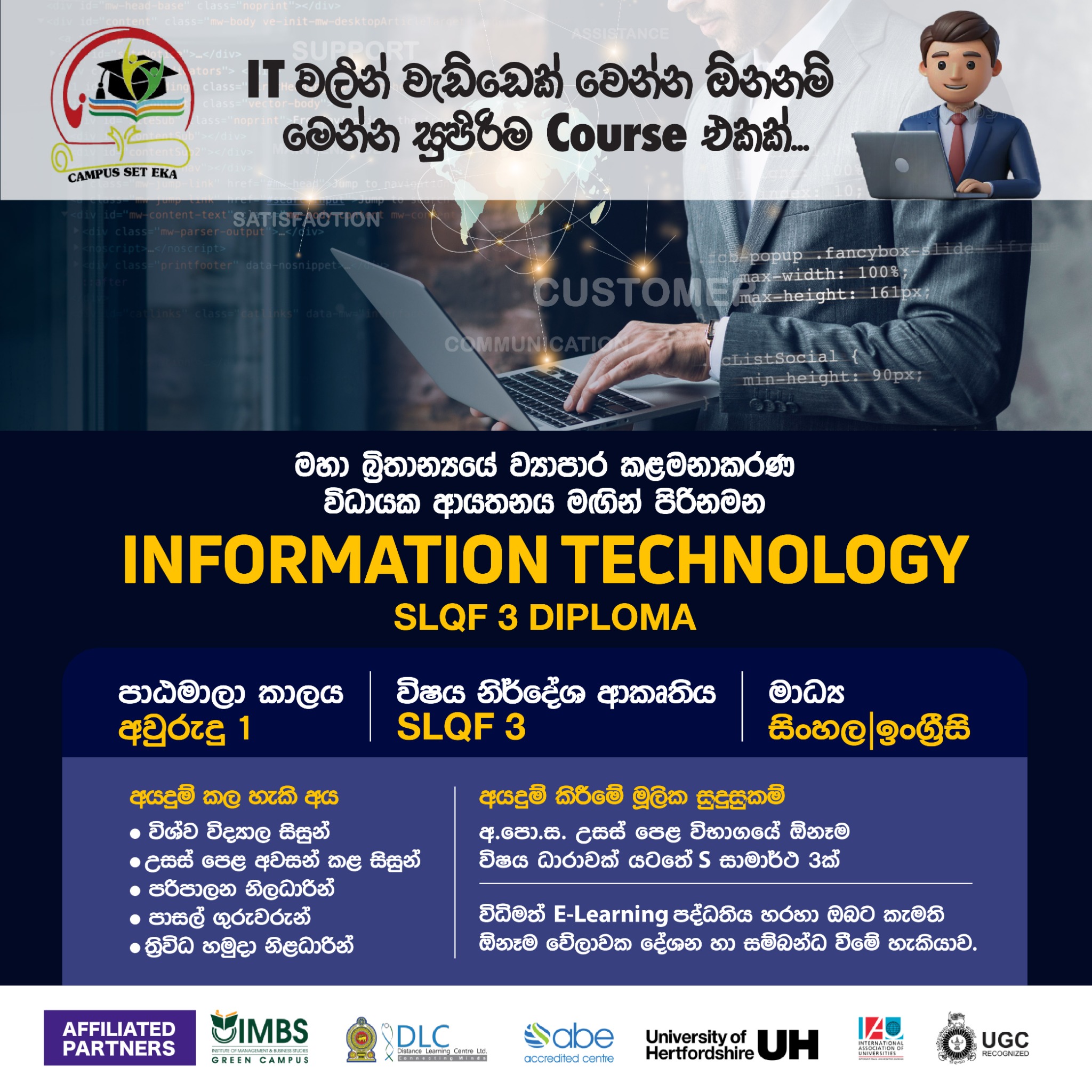 Campus Set Eka/කැම්පස් අපේ පිටුව Facebook ad