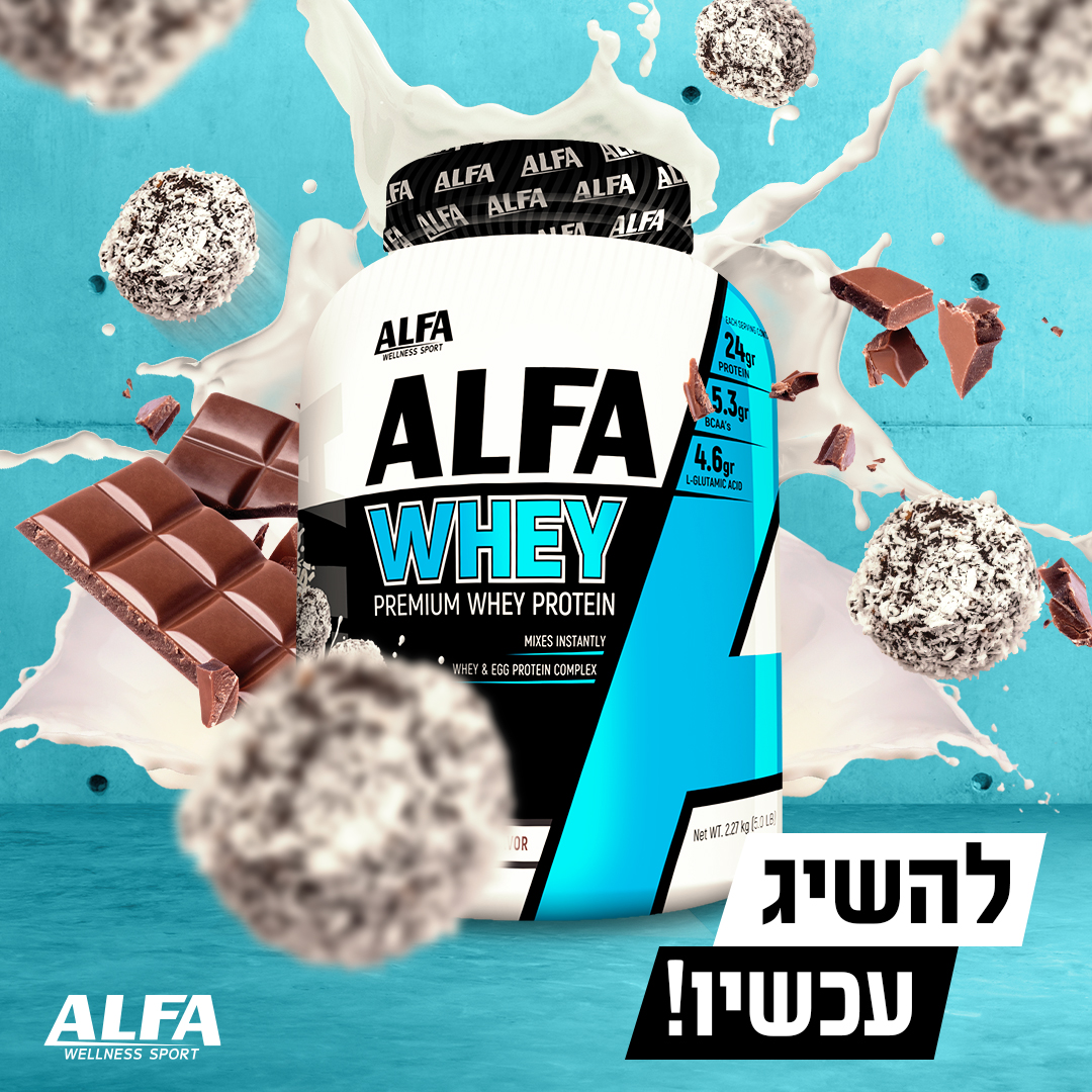 אלפא ALFA Facebook ad